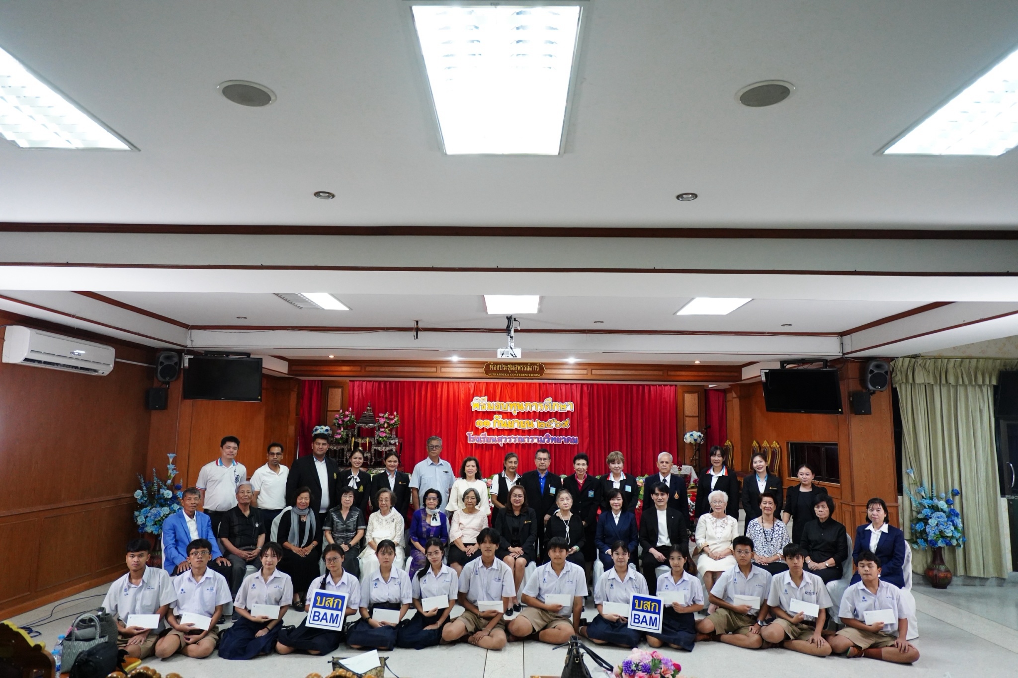 บรรยากาศการมอบทุนการศึกษาให้นักเรียนโรงเรียนสุวรรณารามวิทยาคม