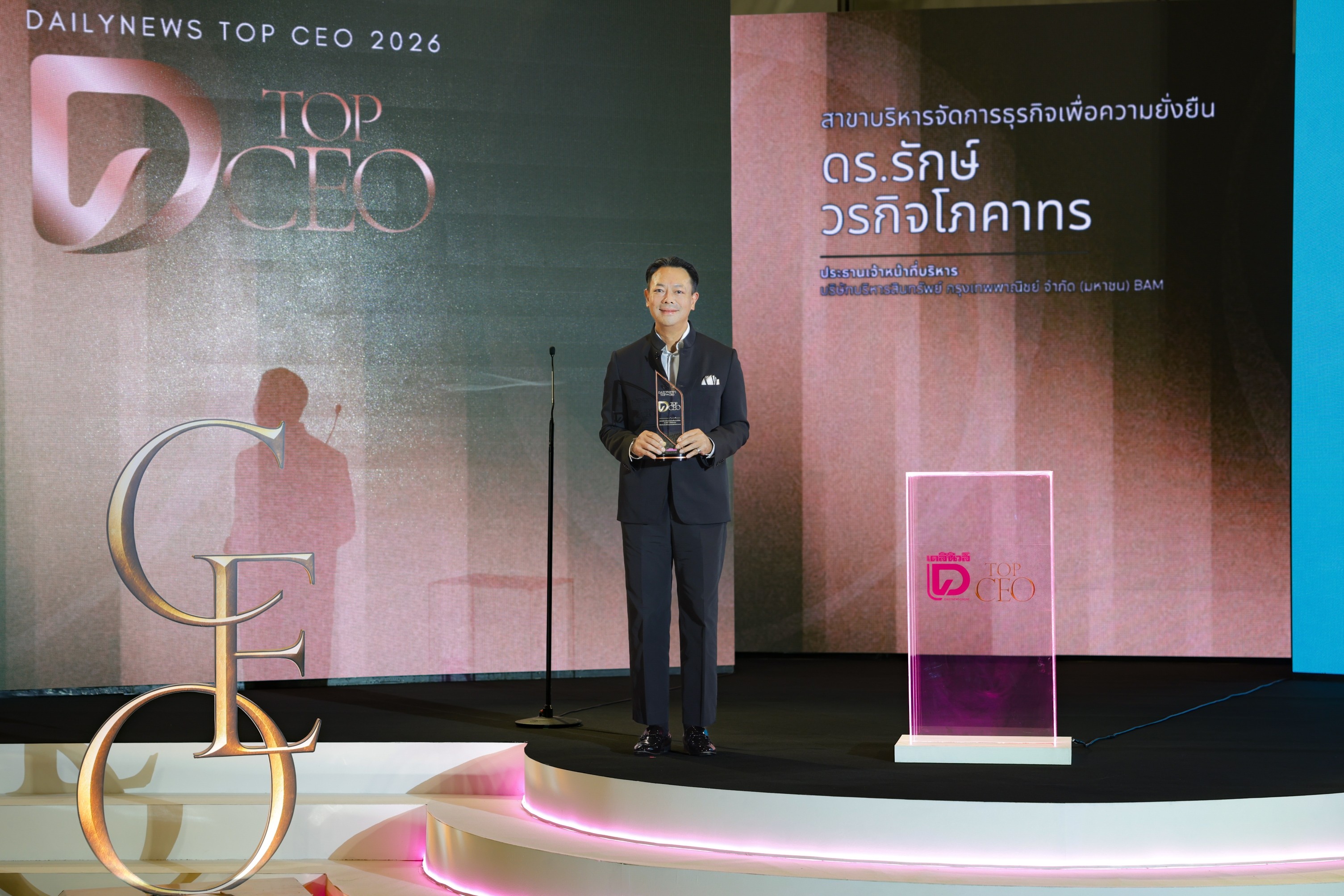 ดร.รักษ์ วรกิจโภคาทร รับรางวัล TOP CEO 2026