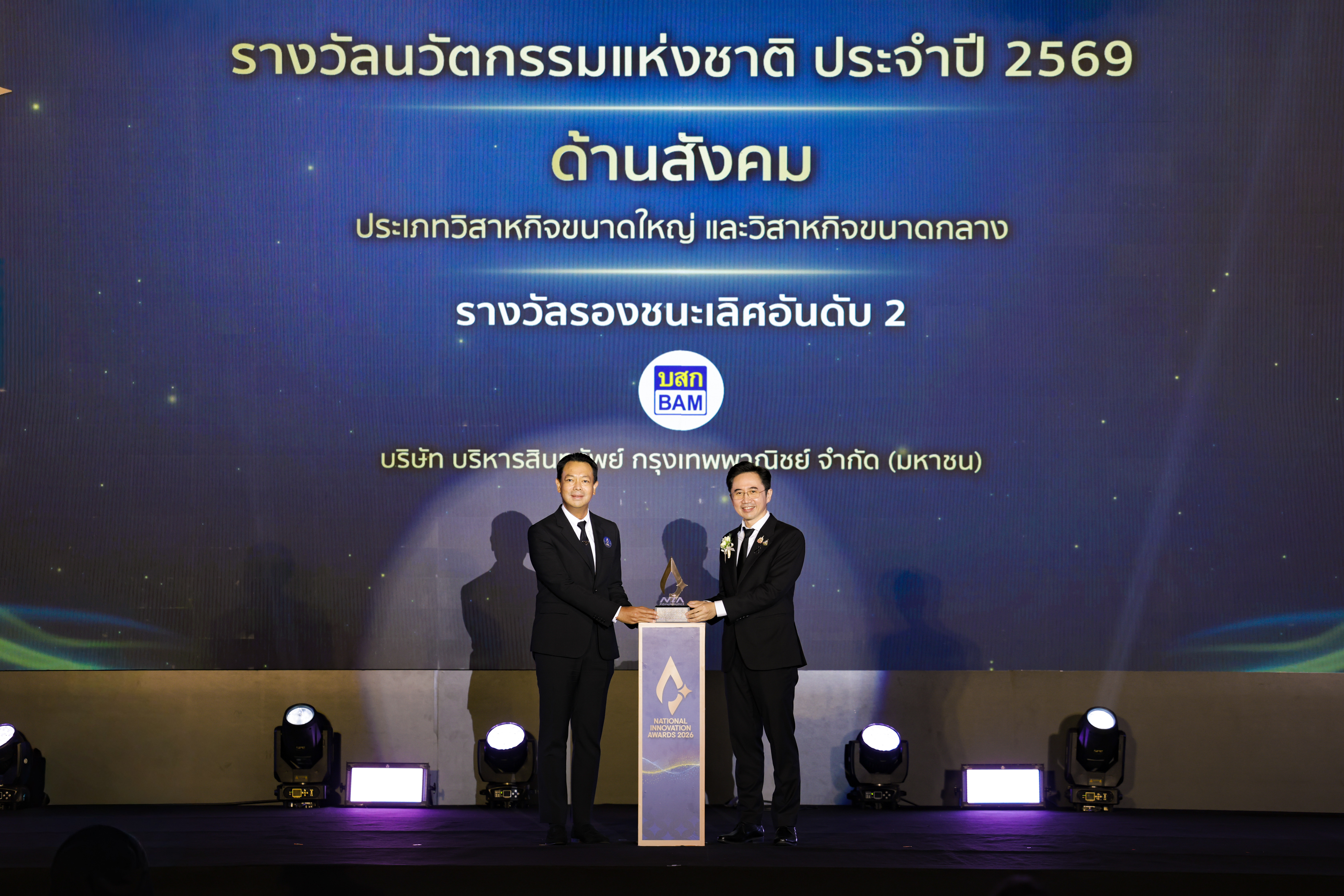 ทีมผู้บริหาร BAM รับรางวัล National Innovation Awards 2026