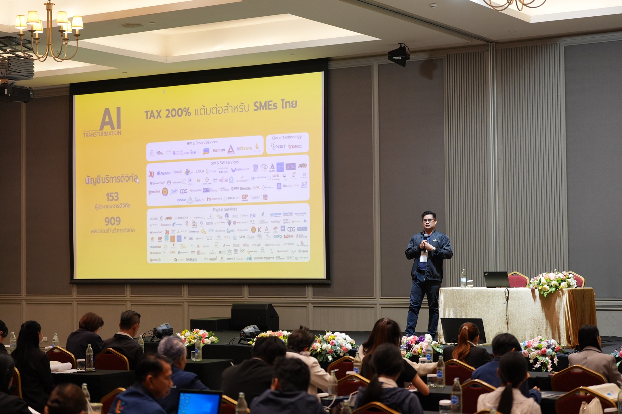 กิจกรรมอบรมและเวิร์กช็อปด้าน Big Data และ AI เพื่อการท่องเที่ยว