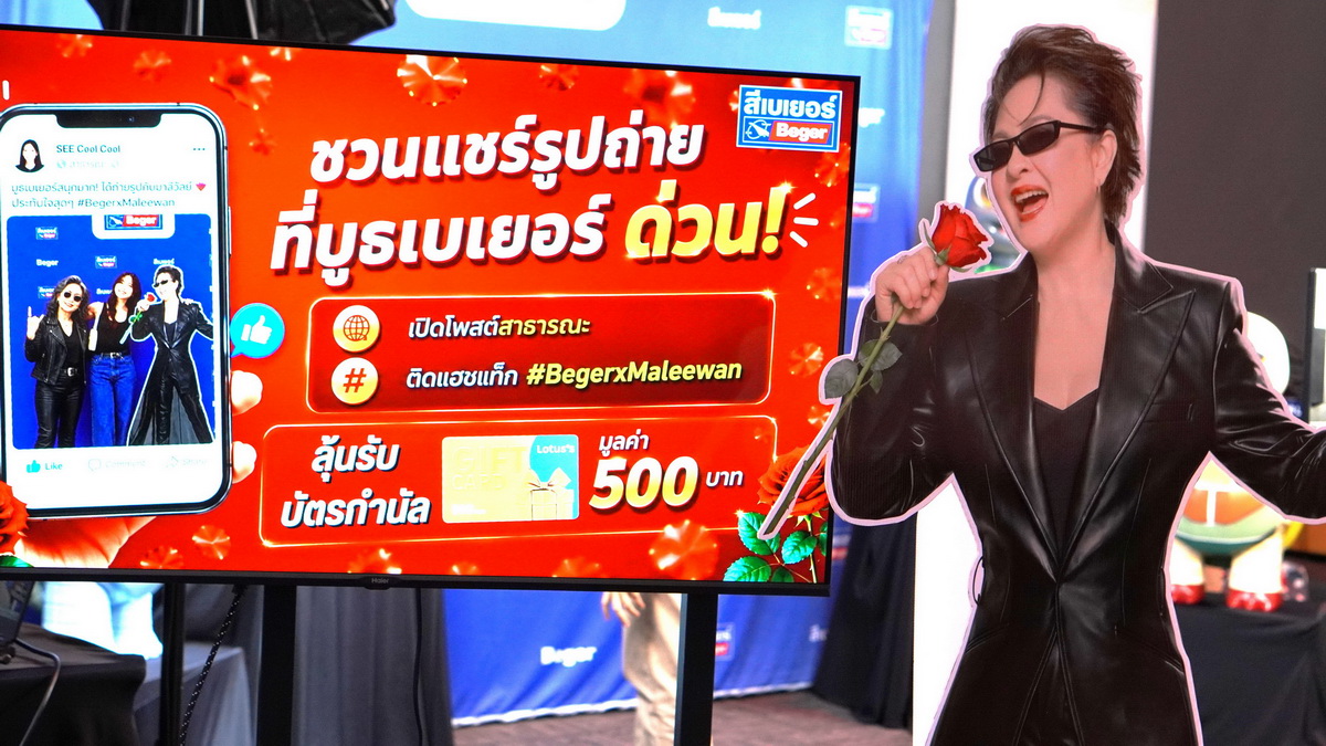ภาพบรรยากาศในคอนเสิร์ต Maleewan Love in Rock Concert