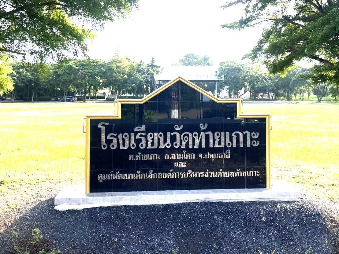 ภาพความร่วมมือของจิตอาสาในโครงการอาสาทาสี ทำดีเพื่อน้อง
