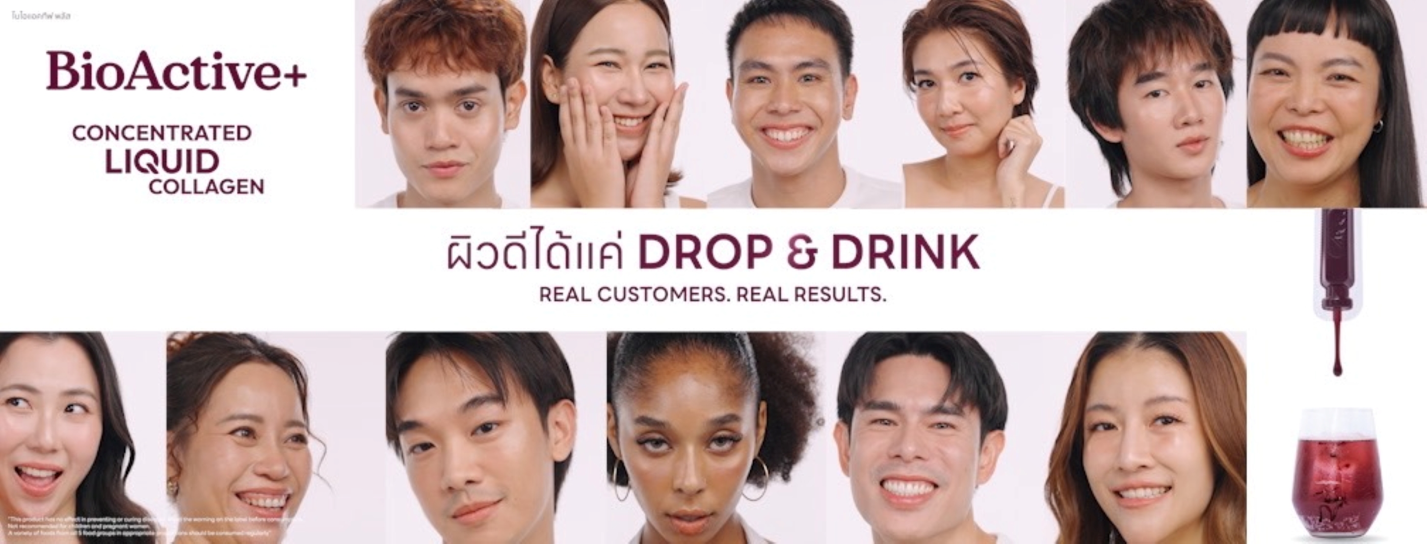 ภาพโปรโมต BioActive+ Concentrated Liquid Collagen แคมเปญ Drop & Drink