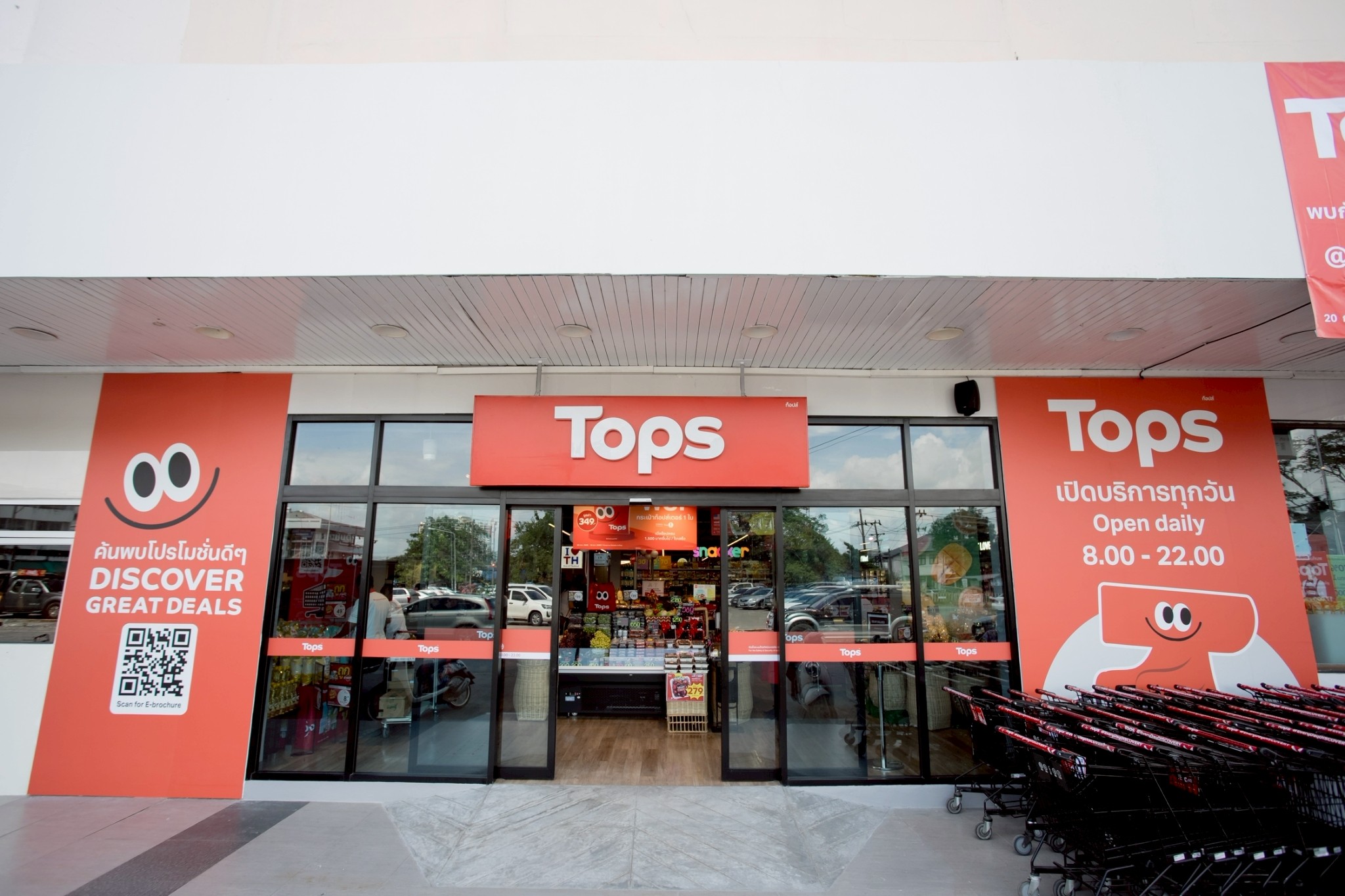 ท็อปส์ โรบินสันหาดใหญ่ ซิตี้ โฉมใหม่