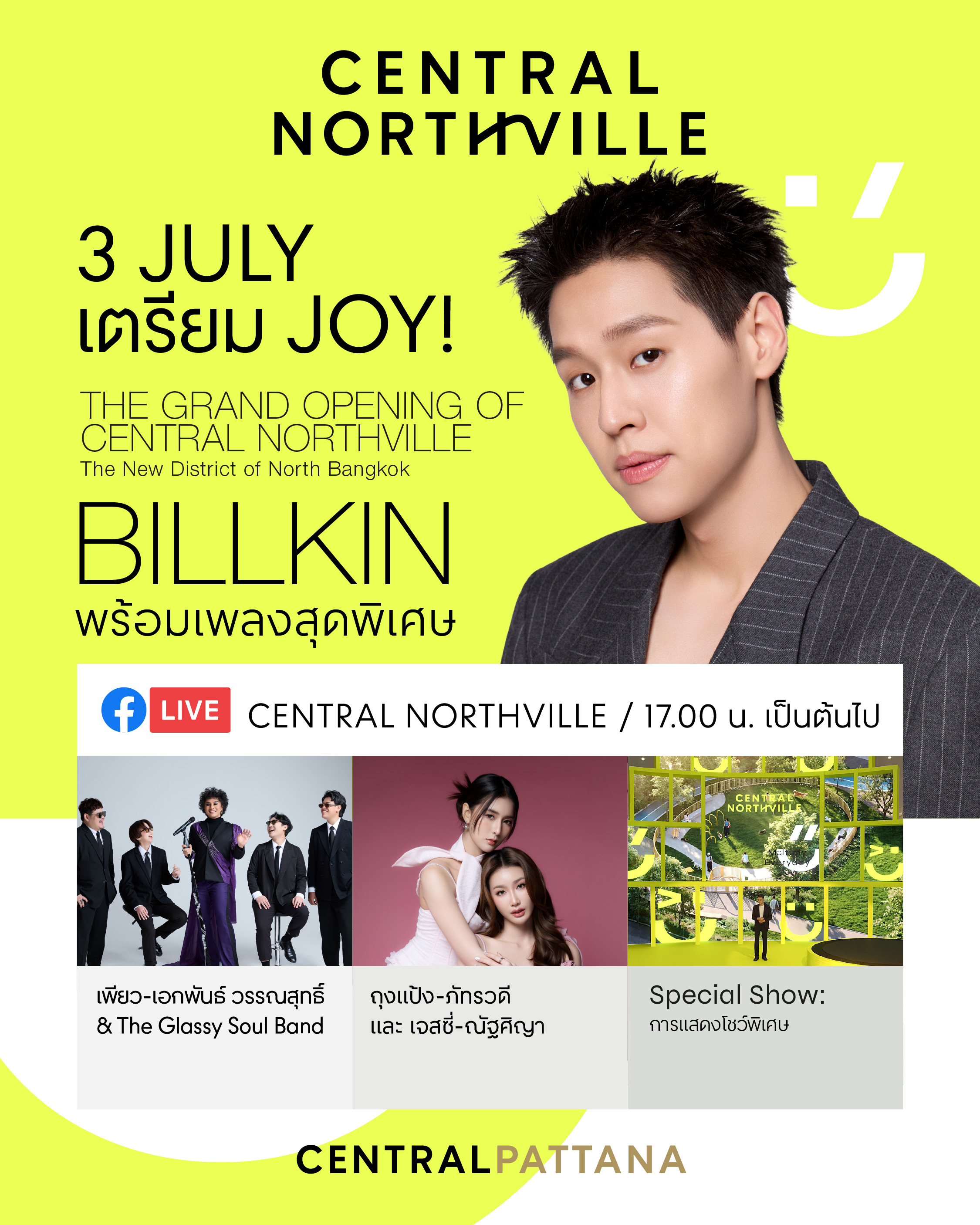 บิวกิ้น–พุฒิพงศ์ โชว์ Grand Opening