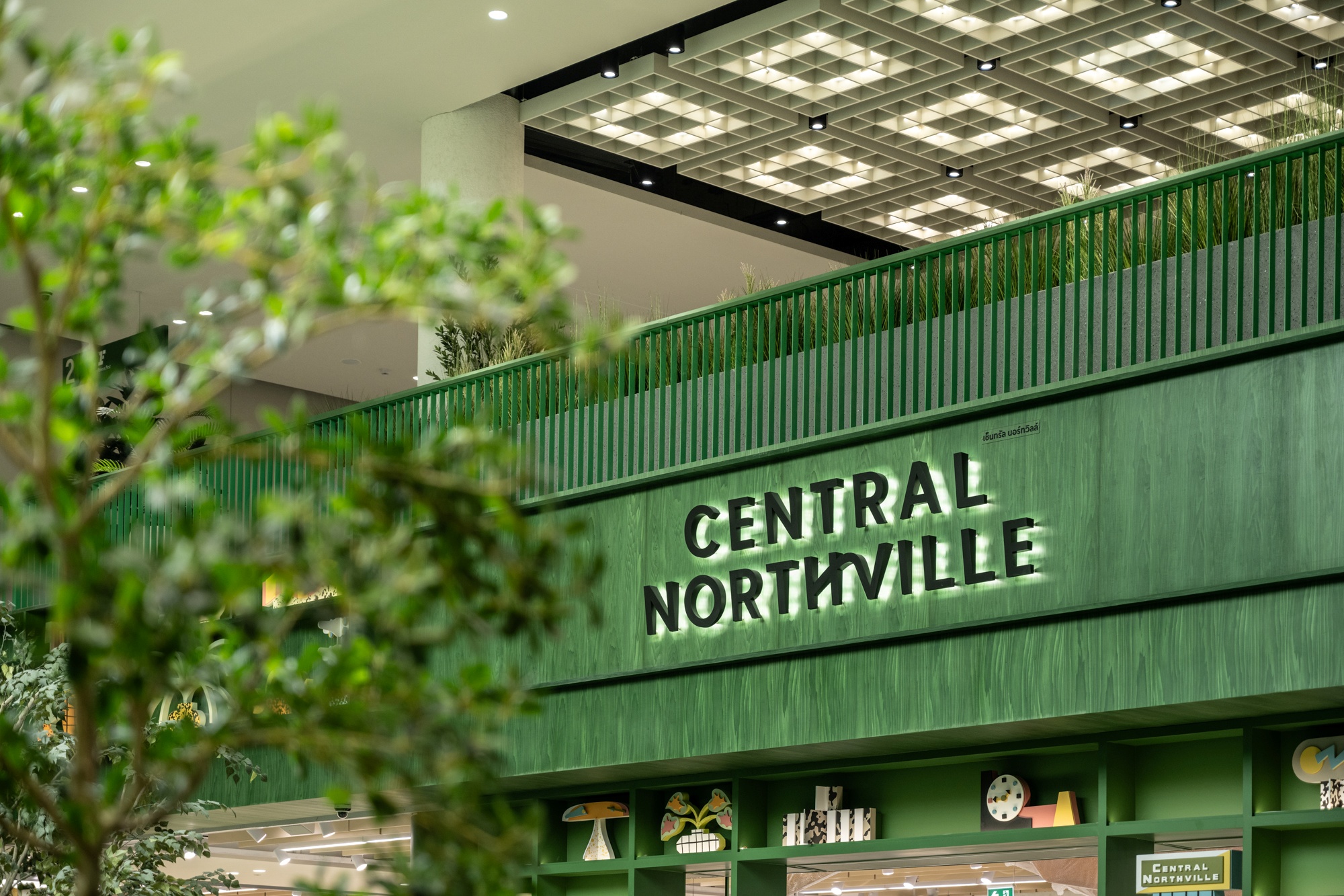 เซ็นทรัล นอร์ทวิลล์ มุมมองภายนอก