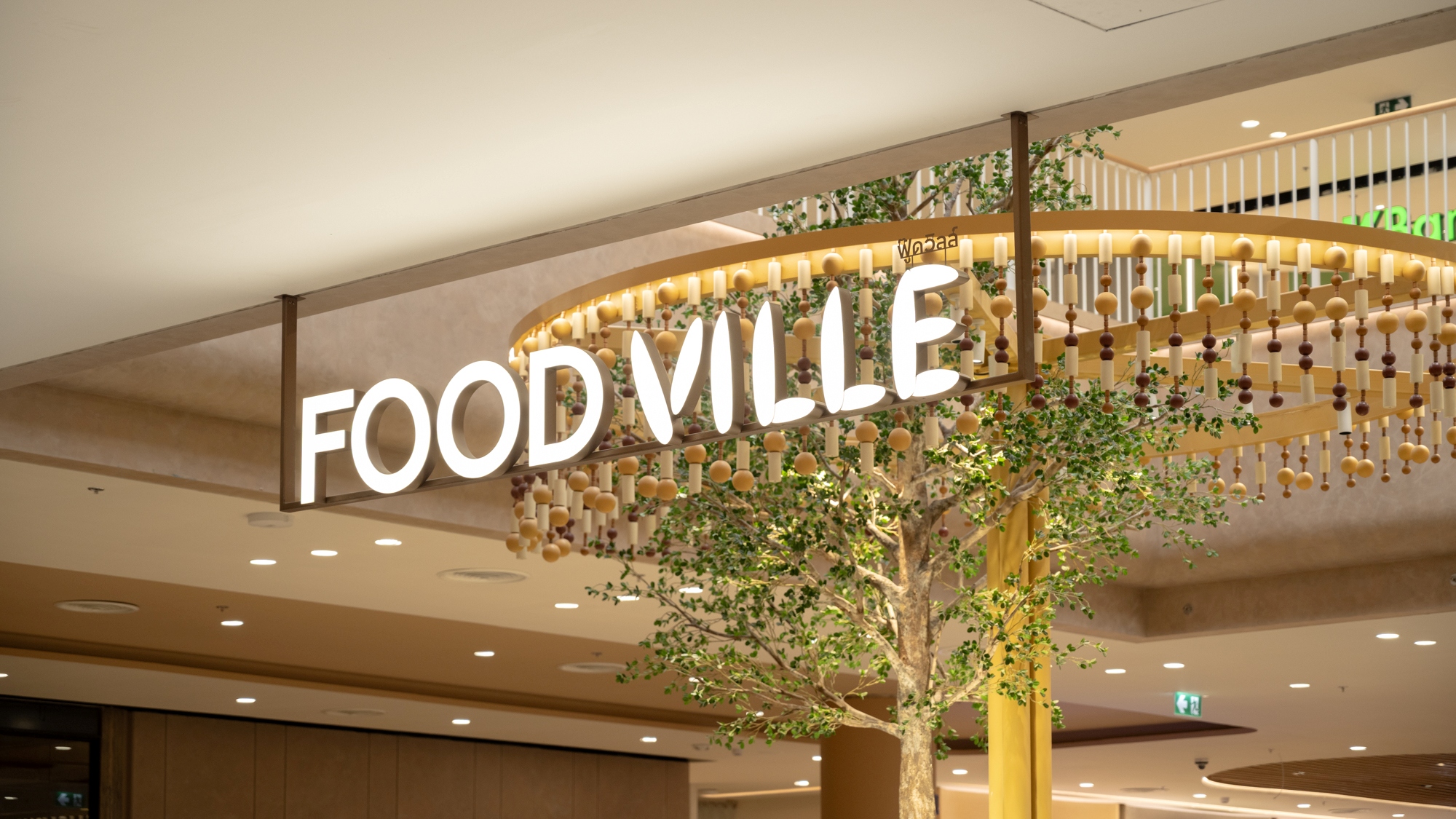 Foodville เซ็นทรัล นอร์ทวิลล์