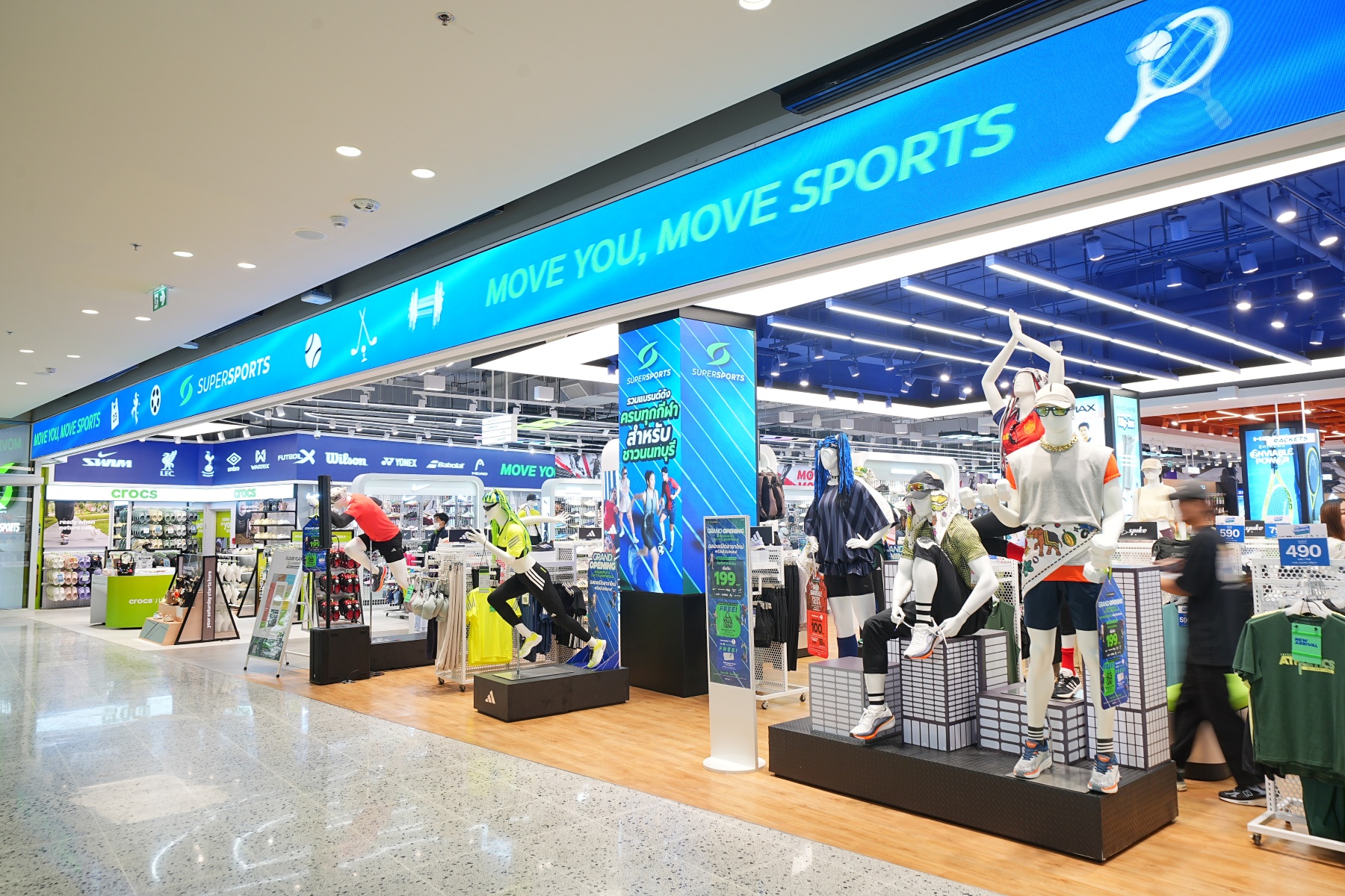 Supersports ที่เซ็นทรัล นอร์ทวิลล์