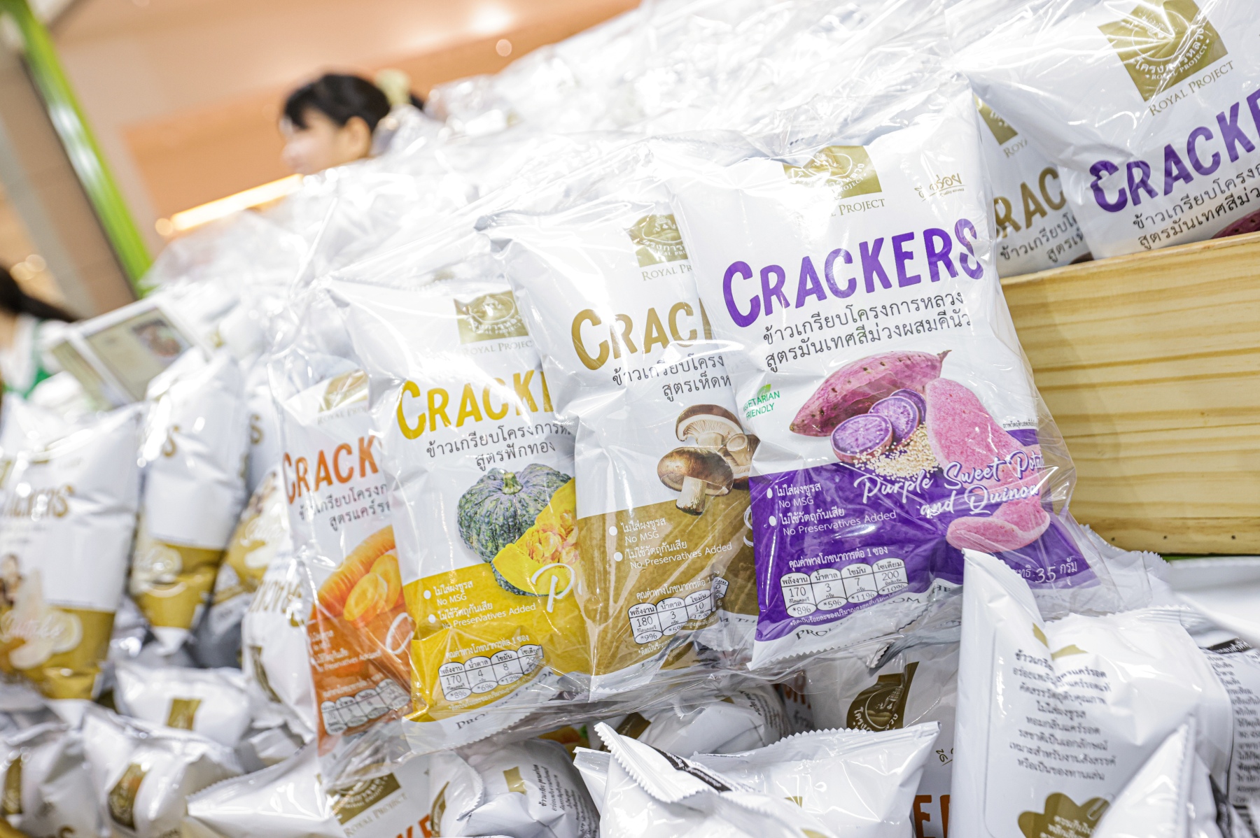 ข้าวเกรียบโครงการหลวง