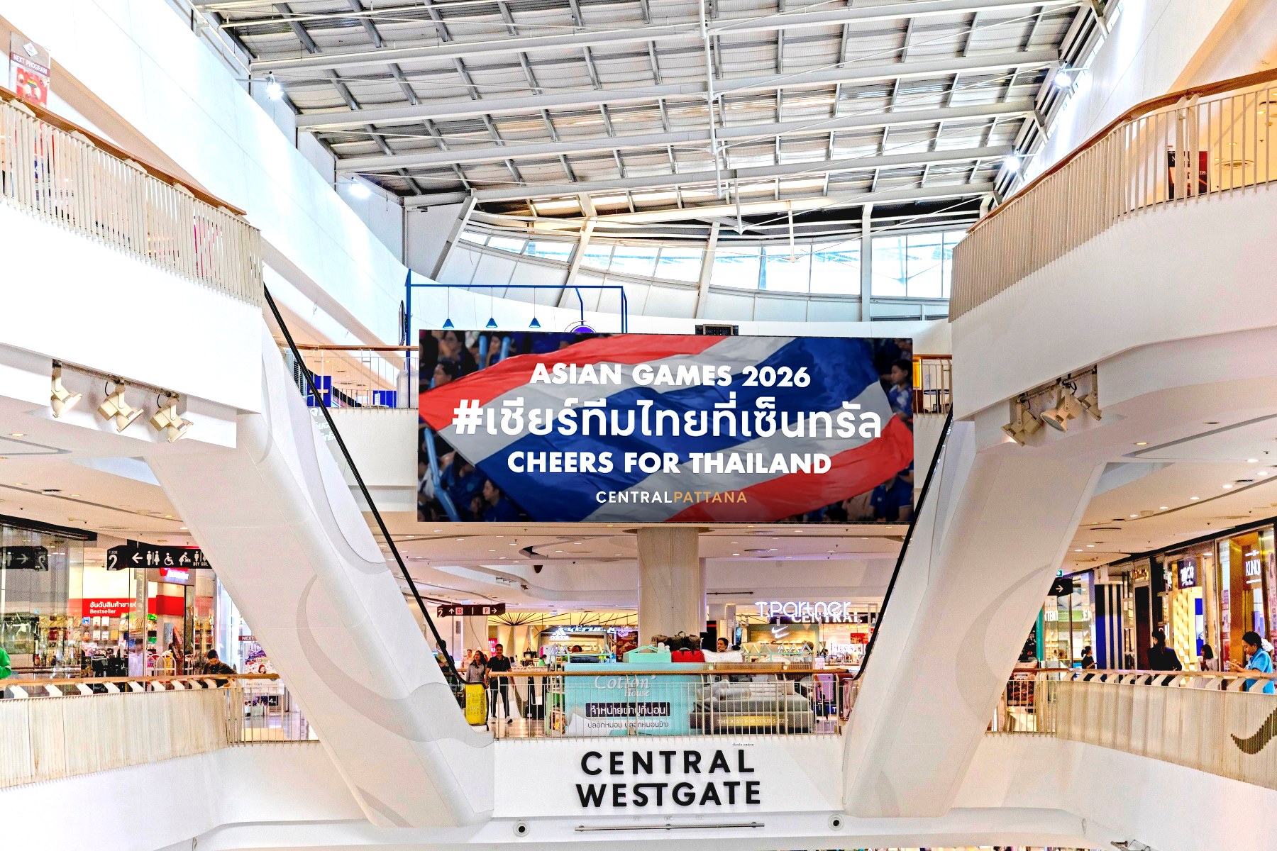 จอดิจิทัลขนาดใหญ่แสดงข้อความเชียร์ทัพไทยที่เซ็นทรัล เวสต์เกต