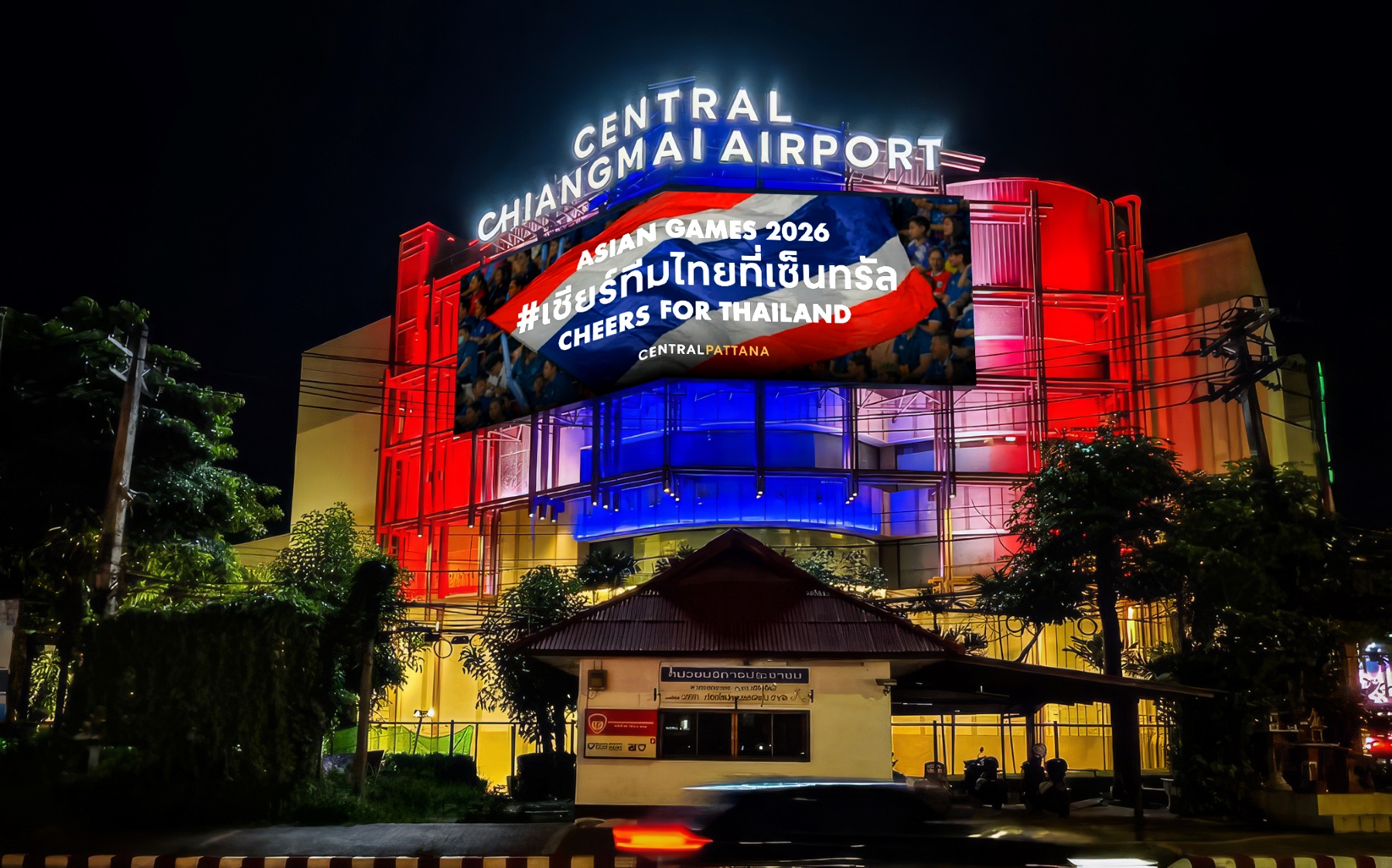 จอดิจิทัลขนาดใหญ่แสดงข้อความเชียร์ทัพไทยที่เซ็นทรัล เชียงใหม่ แอร์พอร์ต