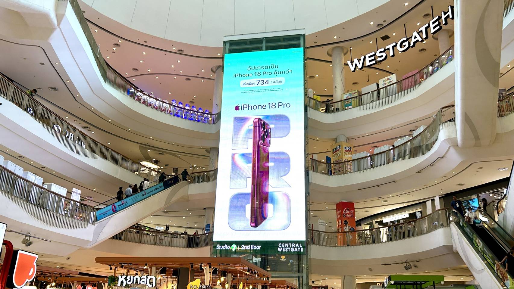 บรรยากาศเซ็นทรัล เวสต์เกต วันวางจำหน่าย iPhone 18 Pro