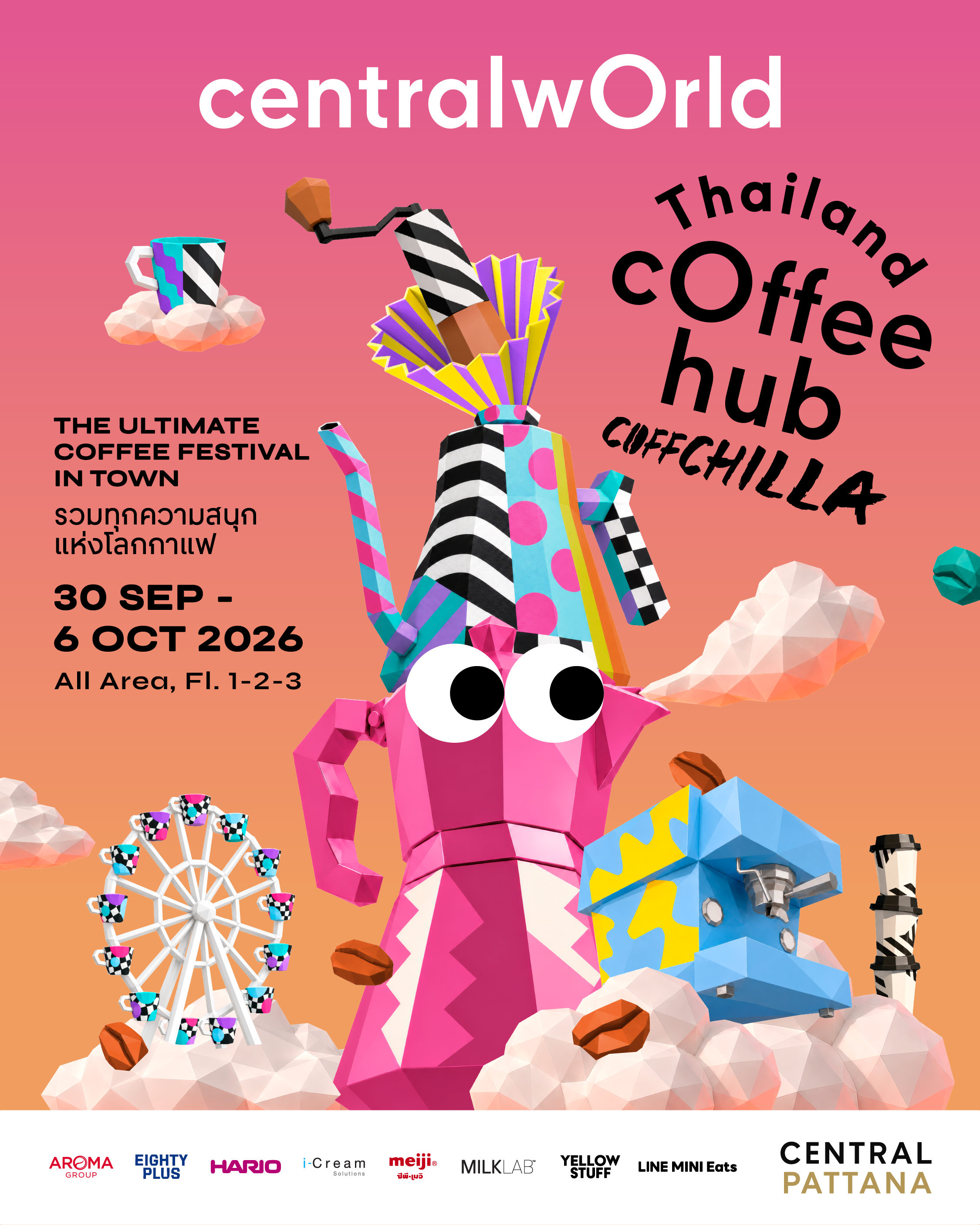 Key Visual งาน Thailand Coffee Hub 2026 ณ เซ็นทรัลเวิลด์