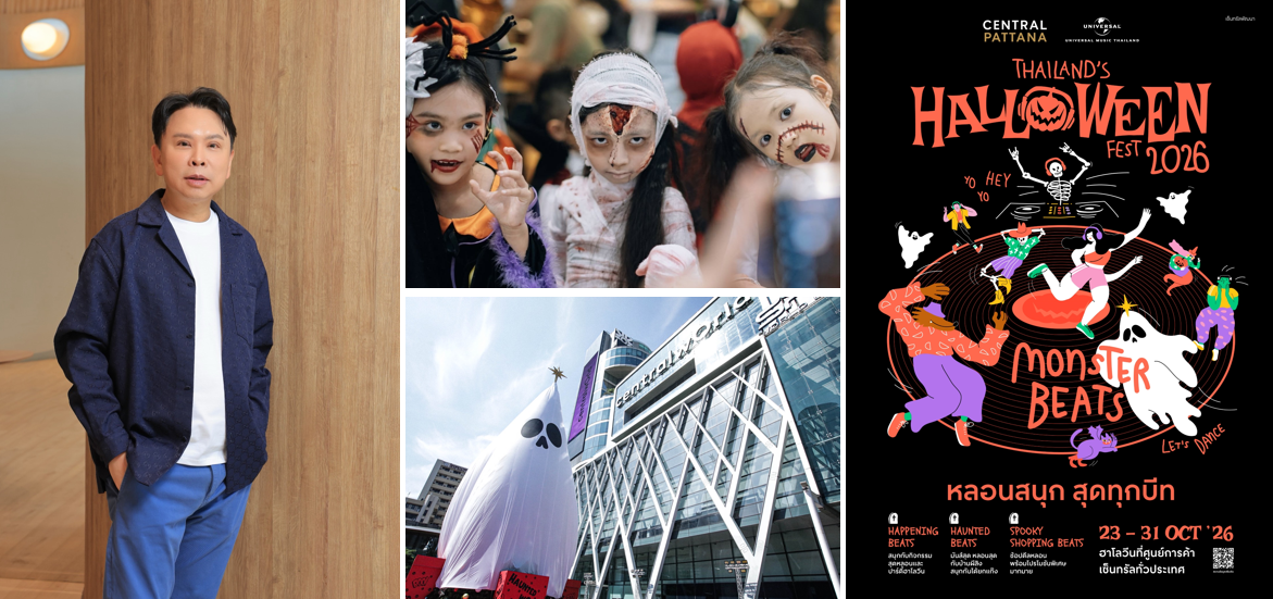 ภาพประชาสัมพันธ์แคมเปญ Thailand’s Halloween Fest 2026 เซ็นทรัลพัฒนา ผนึก Universal Music Thailand