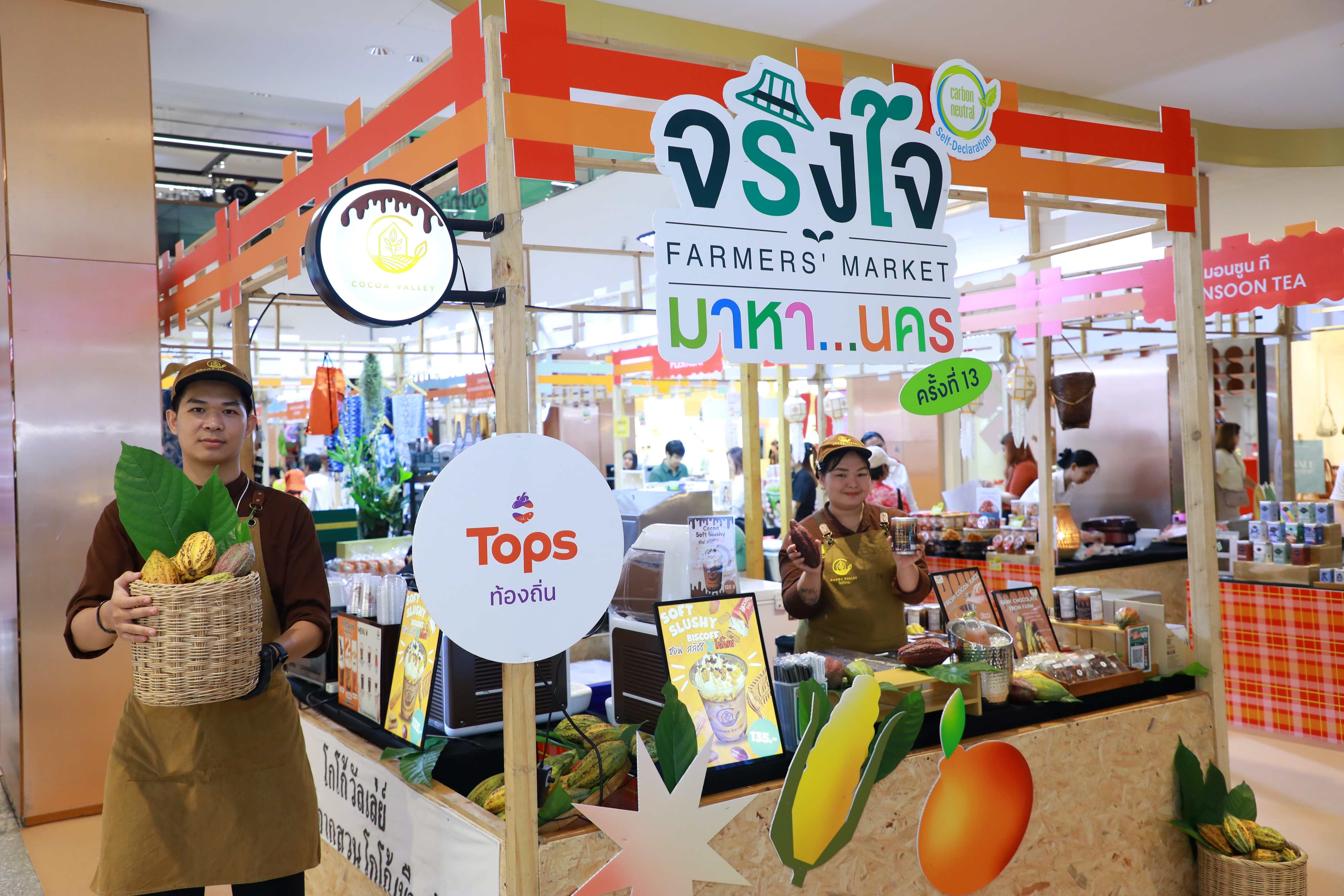 ภาพบรรยากาศในงานจริงใจมาหานคร3