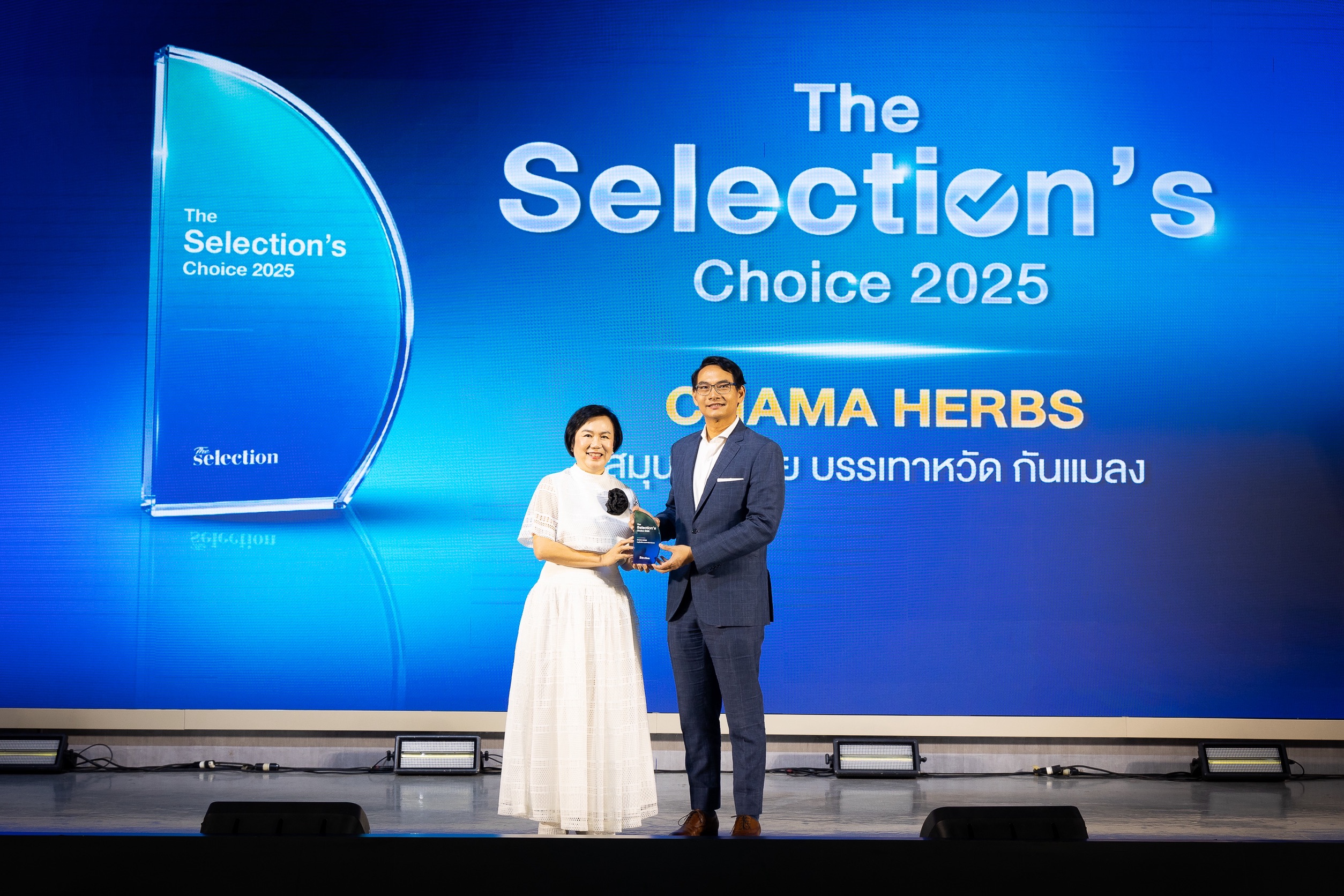 ผลิตภัณฑ์ฉมาเฮิร์บที่ได้รับรางวัล The Selection Choice Awards 2025