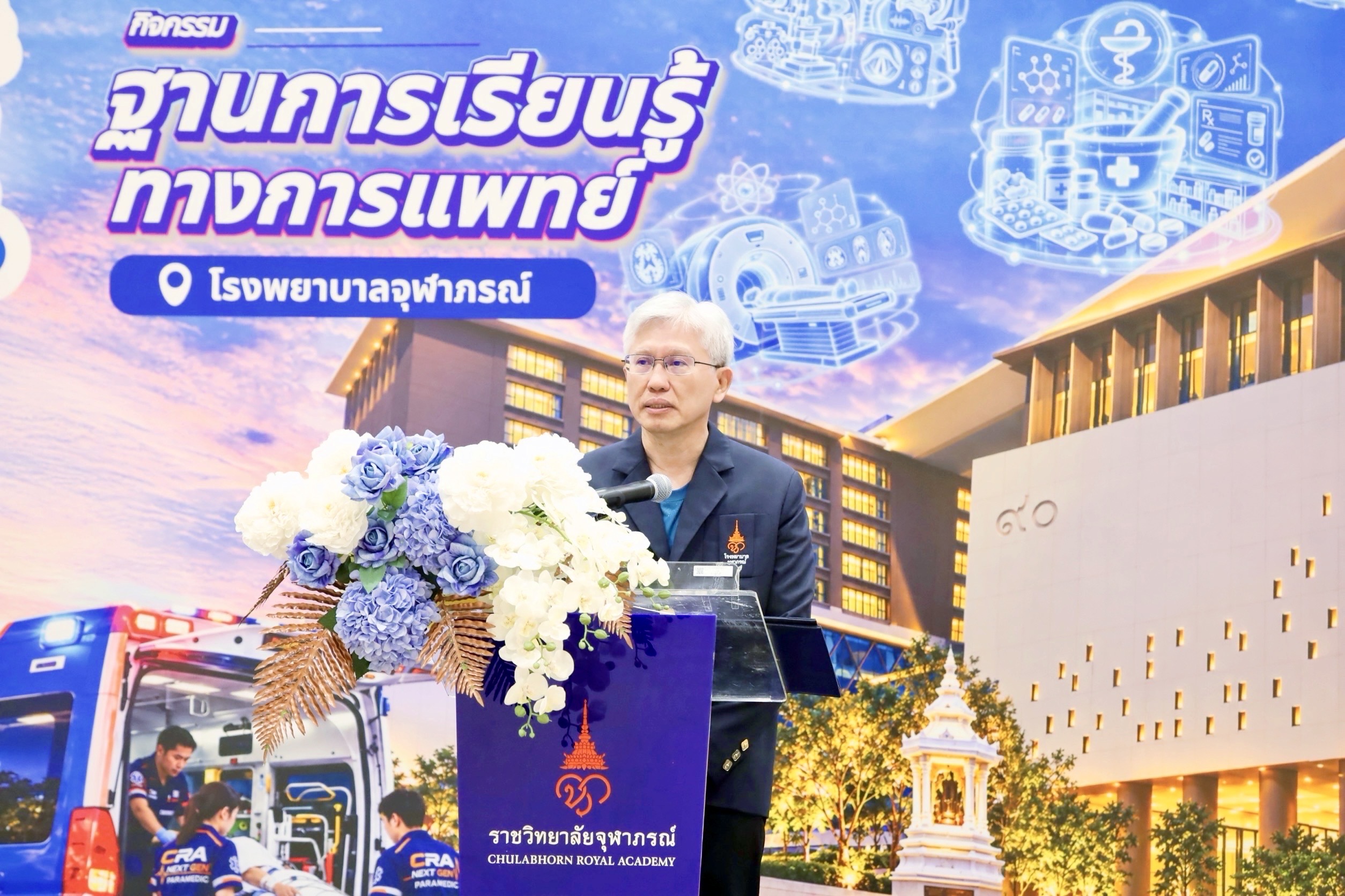 นักเรียนมัธยมศึกษาตอนปลายร่วมกิจกรรม CRA Open House 2027 ณ โรงพยาบาลจุฬาภรณ์
