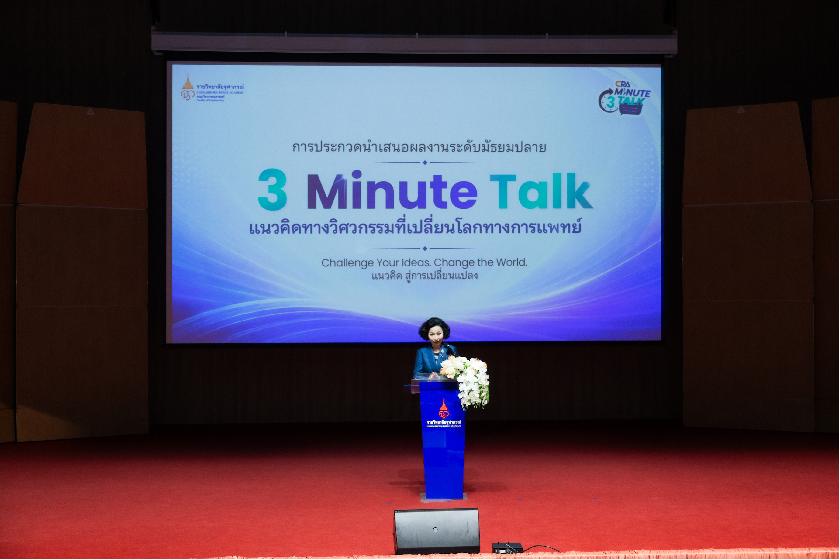 บรรยากาศการประกวด 3 Minute Talk ภาพที่ 4