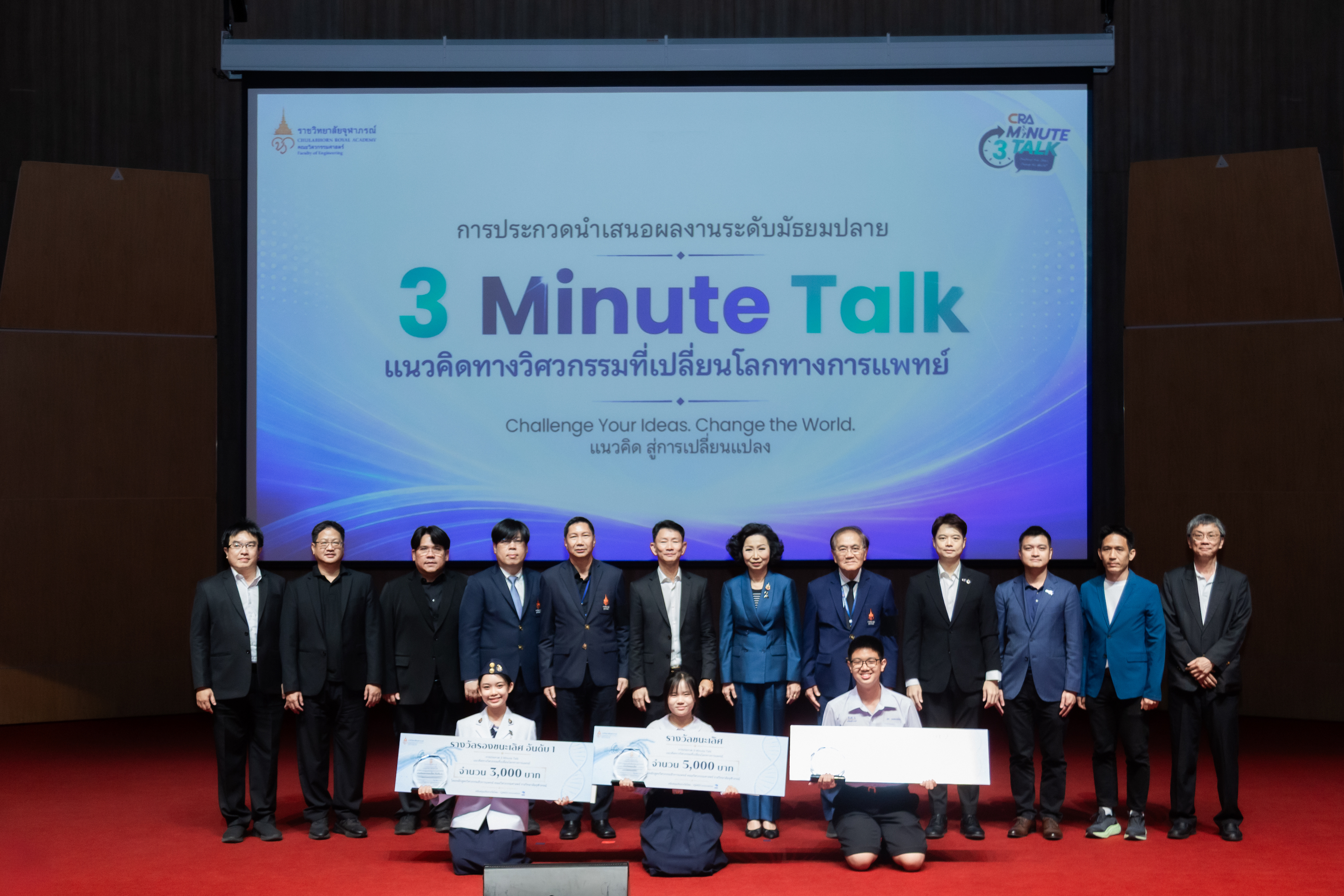 บรรยากาศการประกวด 3 Minute Talk ภาพที่ 5