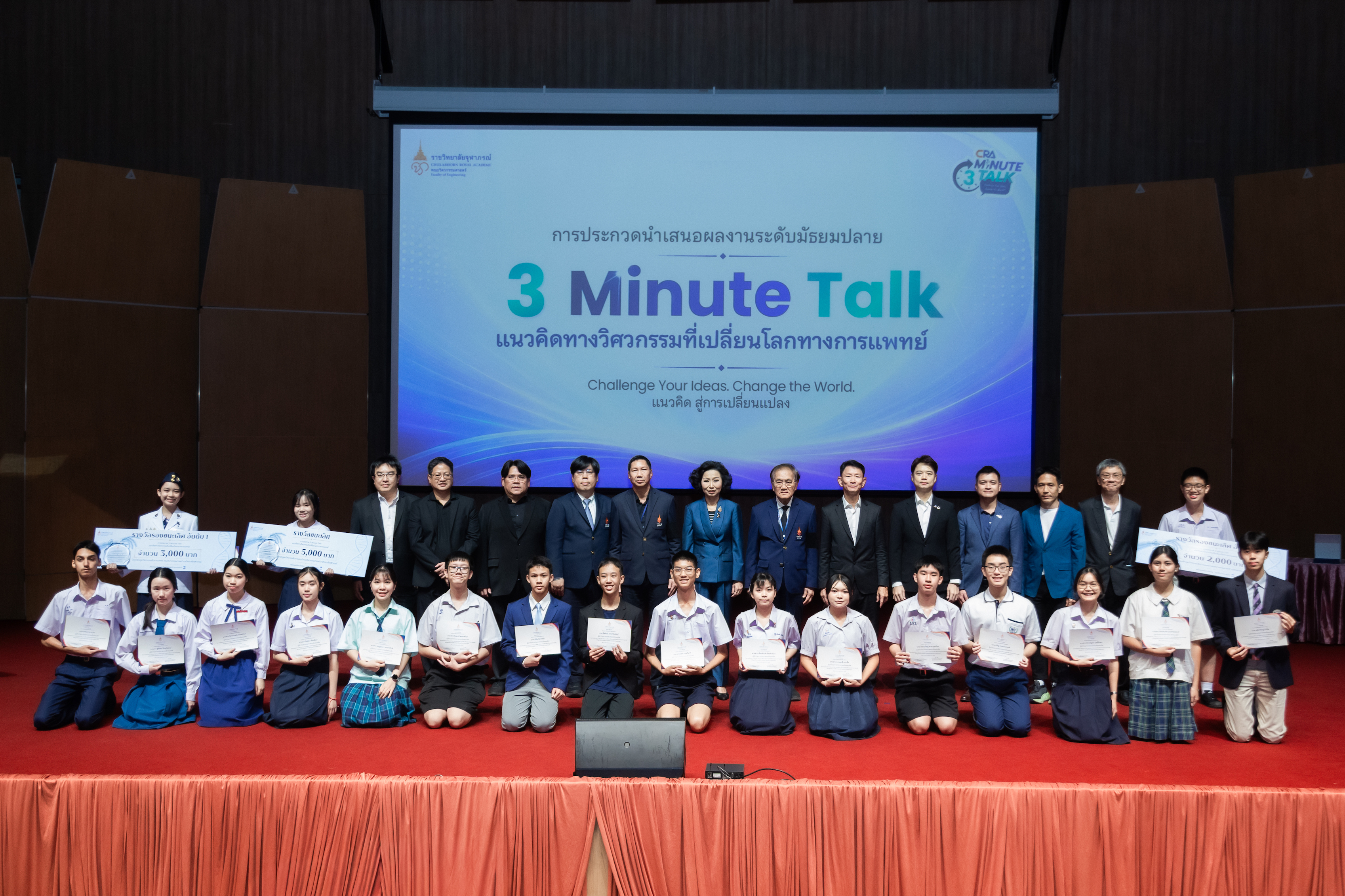 บรรยากาศการประกวด 3 Minute Talk ภาพที่ 6