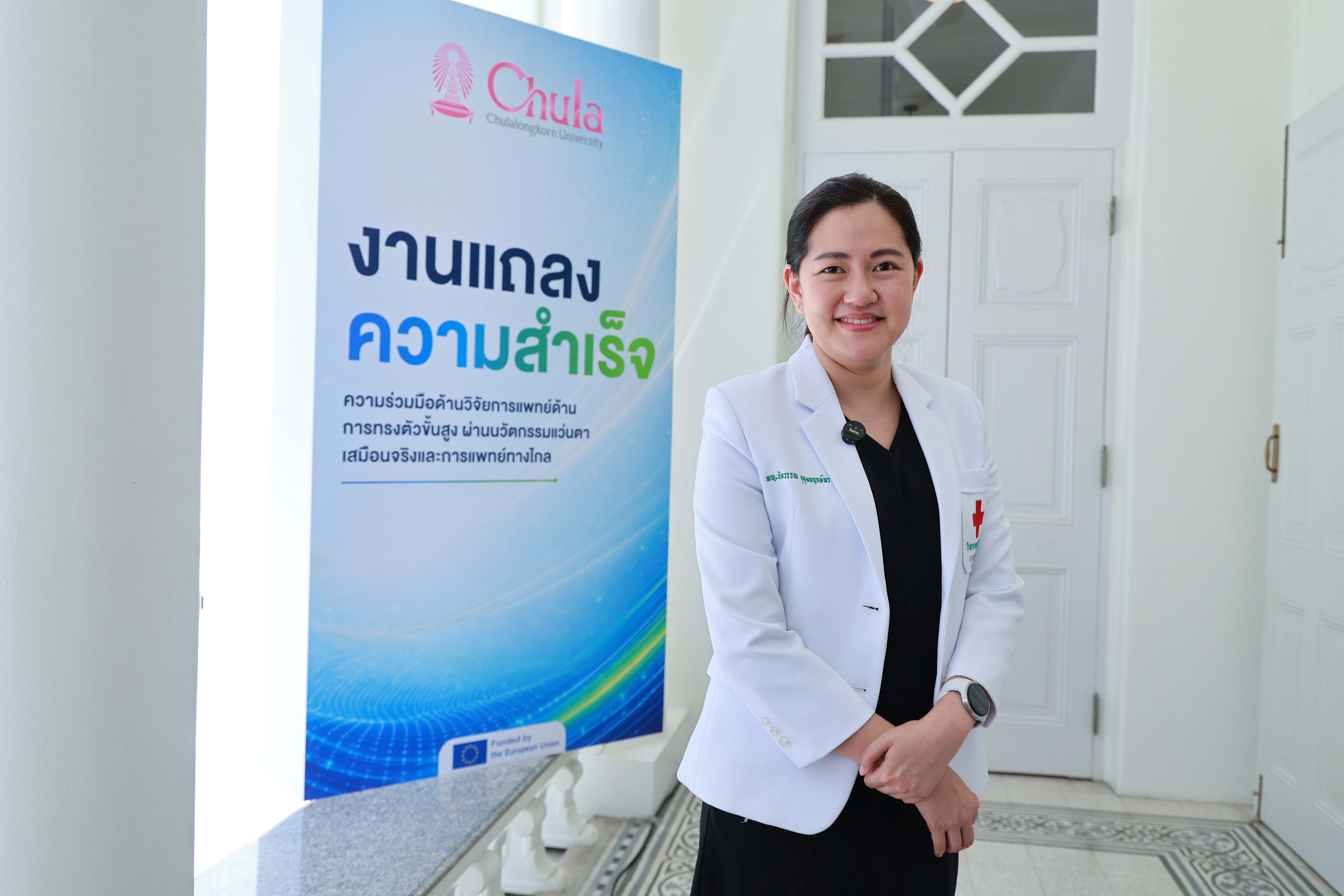 ผศ.ดร.พญ.นัตวรรณ อุทุมพฤกษ์พร