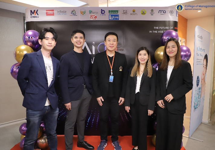 ภาพข่าวประชาสัมพันธ์ CMMU AI Switch
