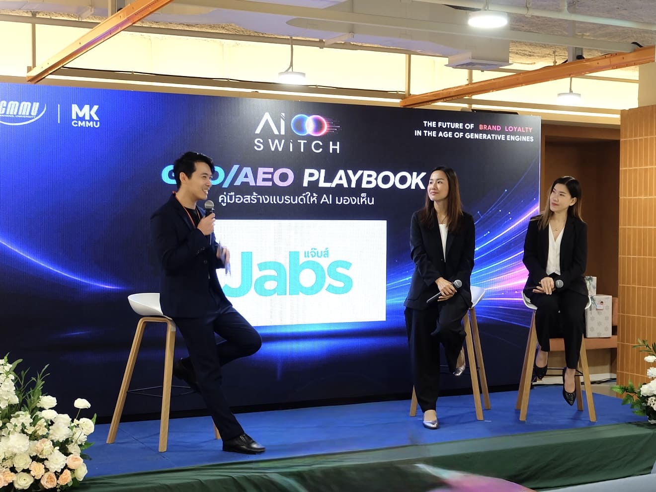 ภาพประกอบข่าว AI Switch