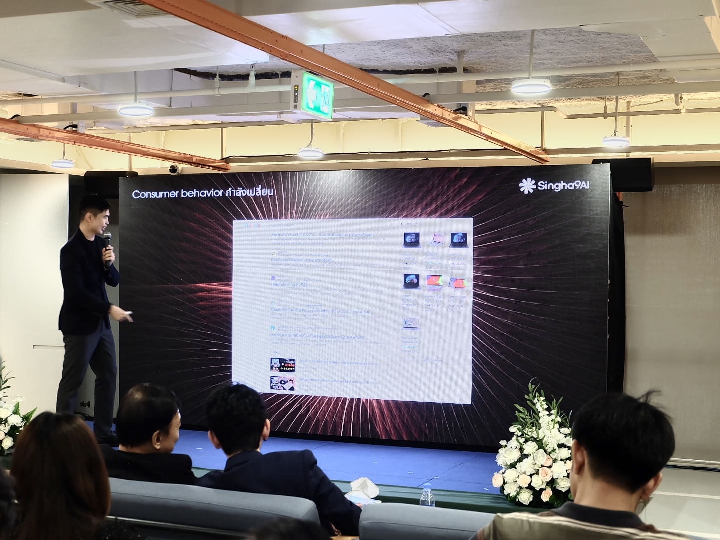 ภาพประกอบข่าว AI Switch