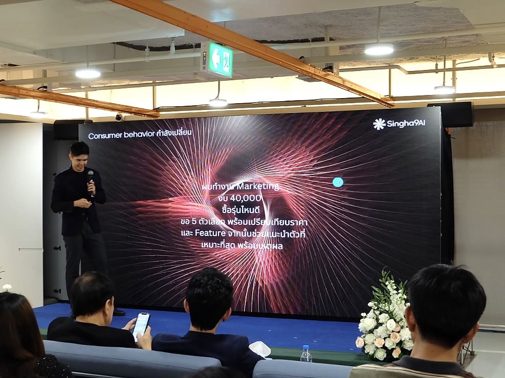 ภาพประกอบข่าว AI Switch
