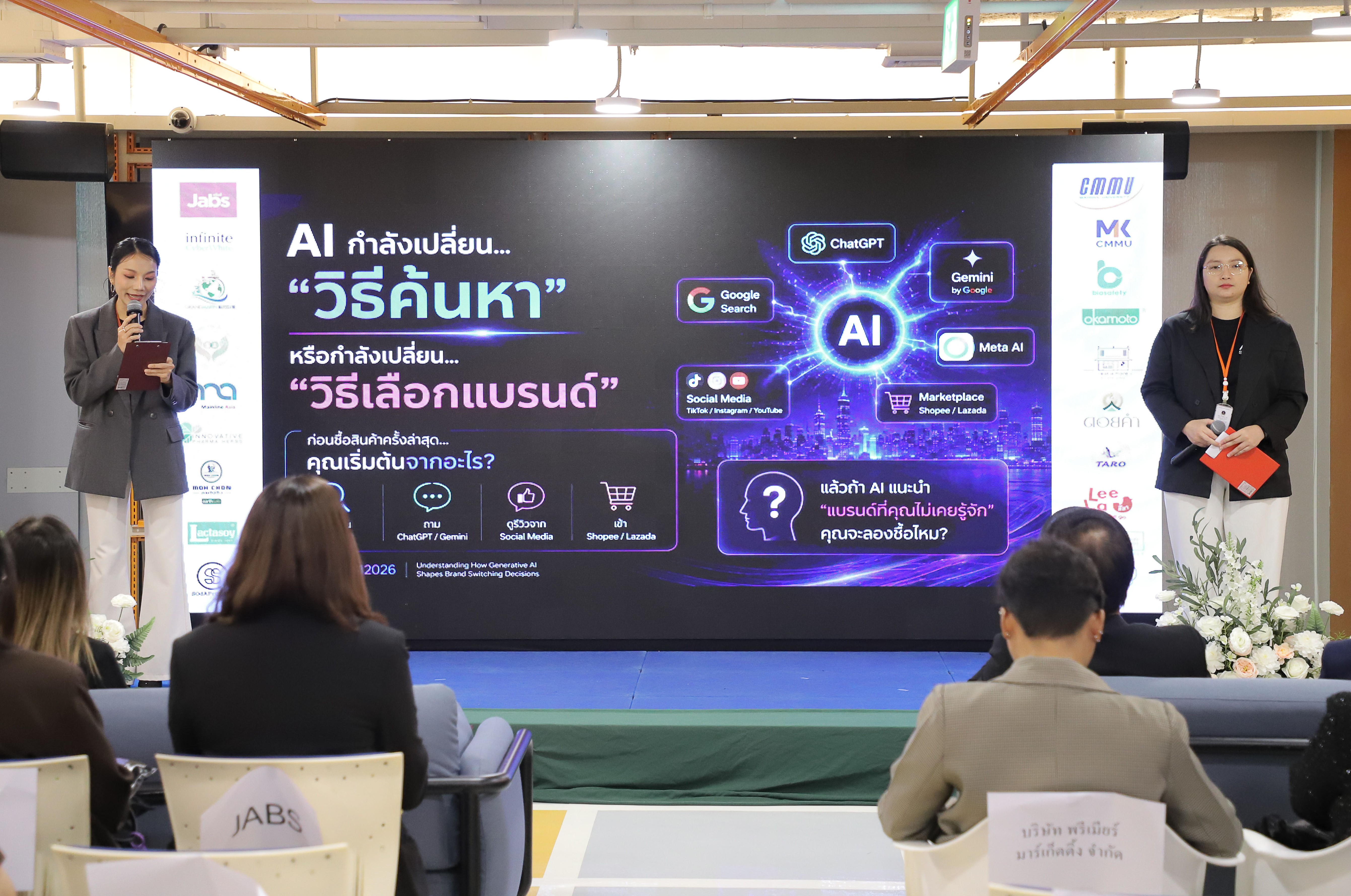 ภาพบรรยากาศภายในงานสัมมนา AI Switch