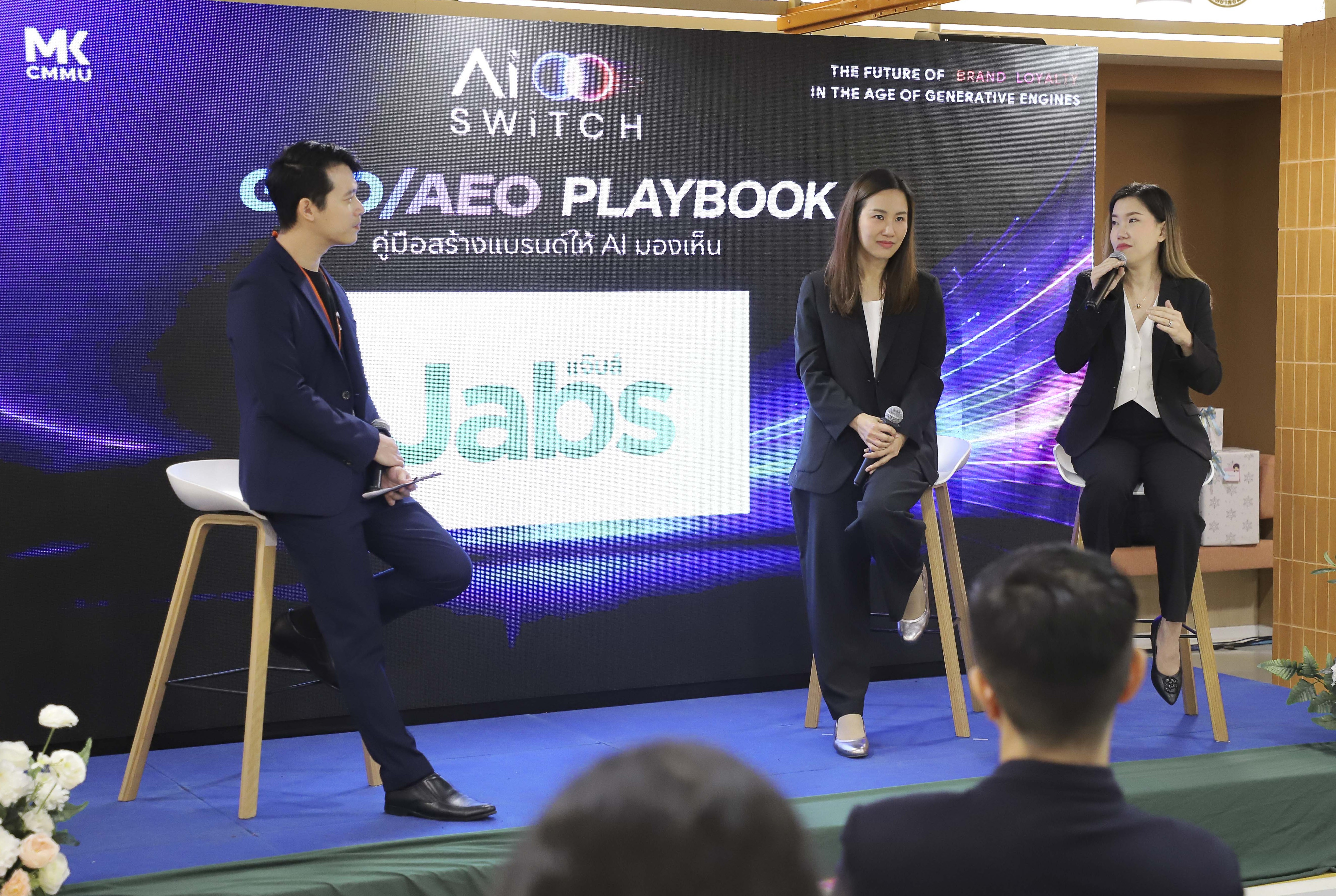ผู้บริหารซี.พี. คอนซูเมอร์โปรดักส์ ร่วมนำเสนอ GEO/AEO Playbook