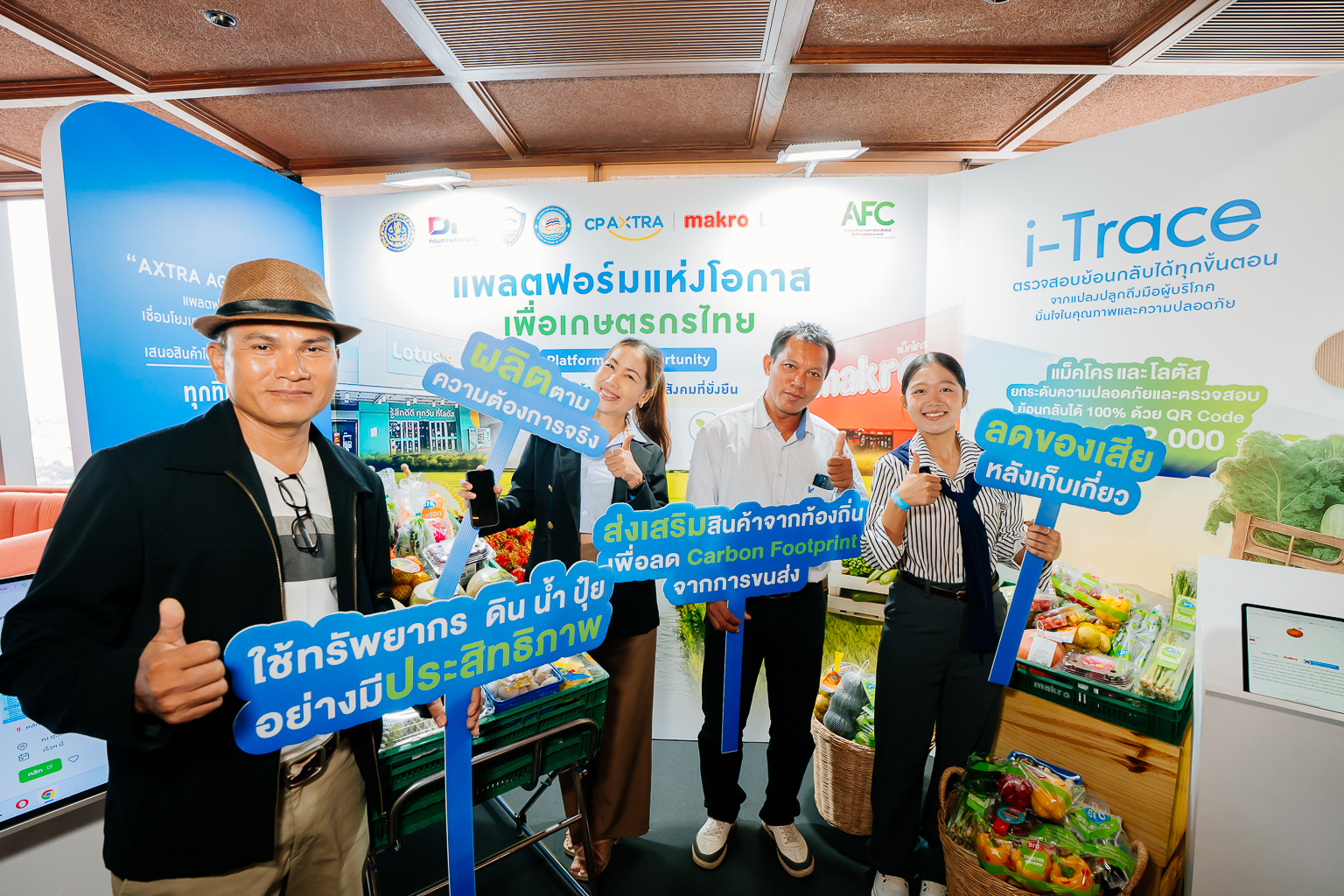 ซีพี แอ็กซ์ตร้า Big Match AGRI-Connext @ Khon Kaen ภาพที่ 3