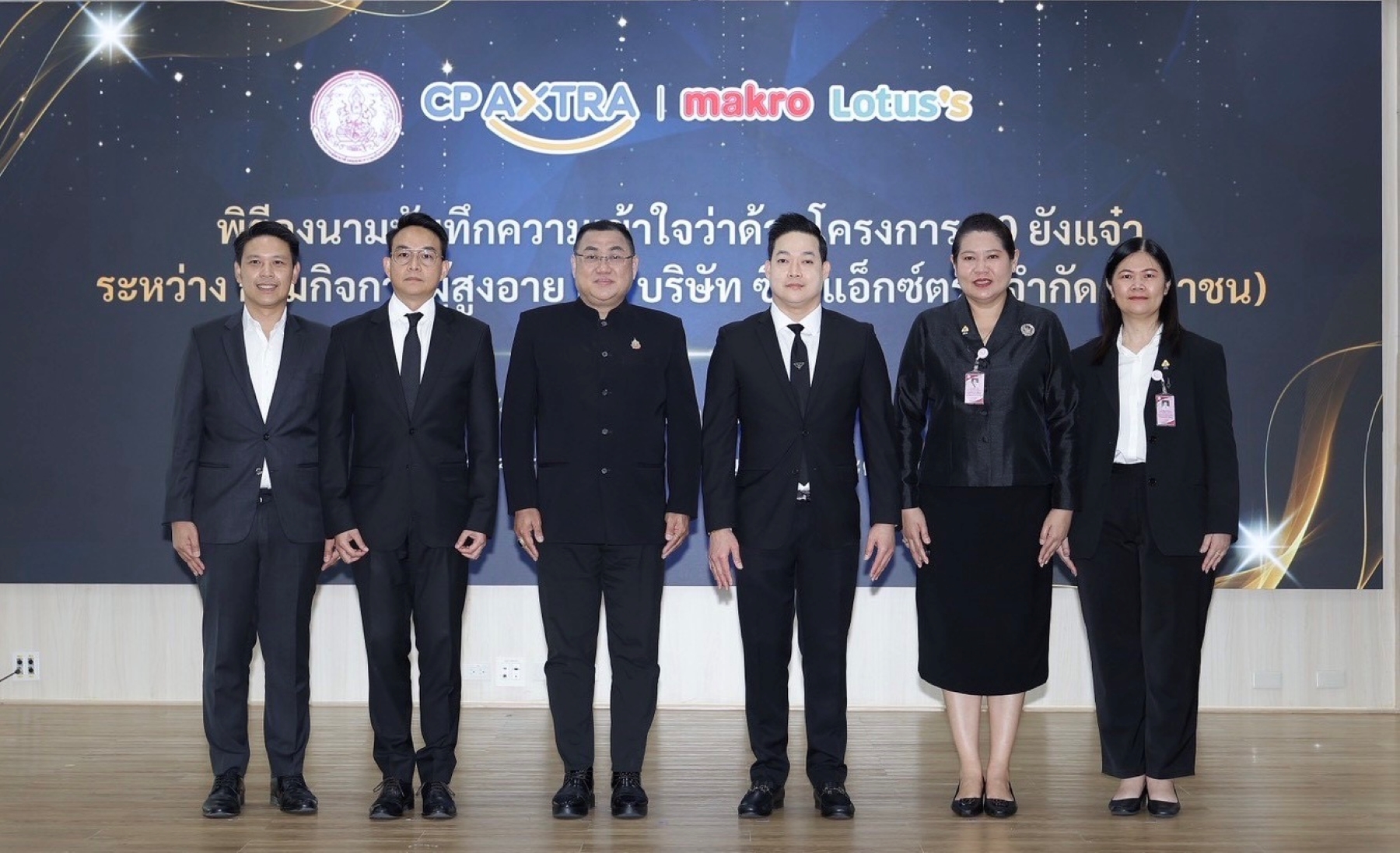 พิธีลงนาม MOU โครงการ 60 ยังแจ๋ว