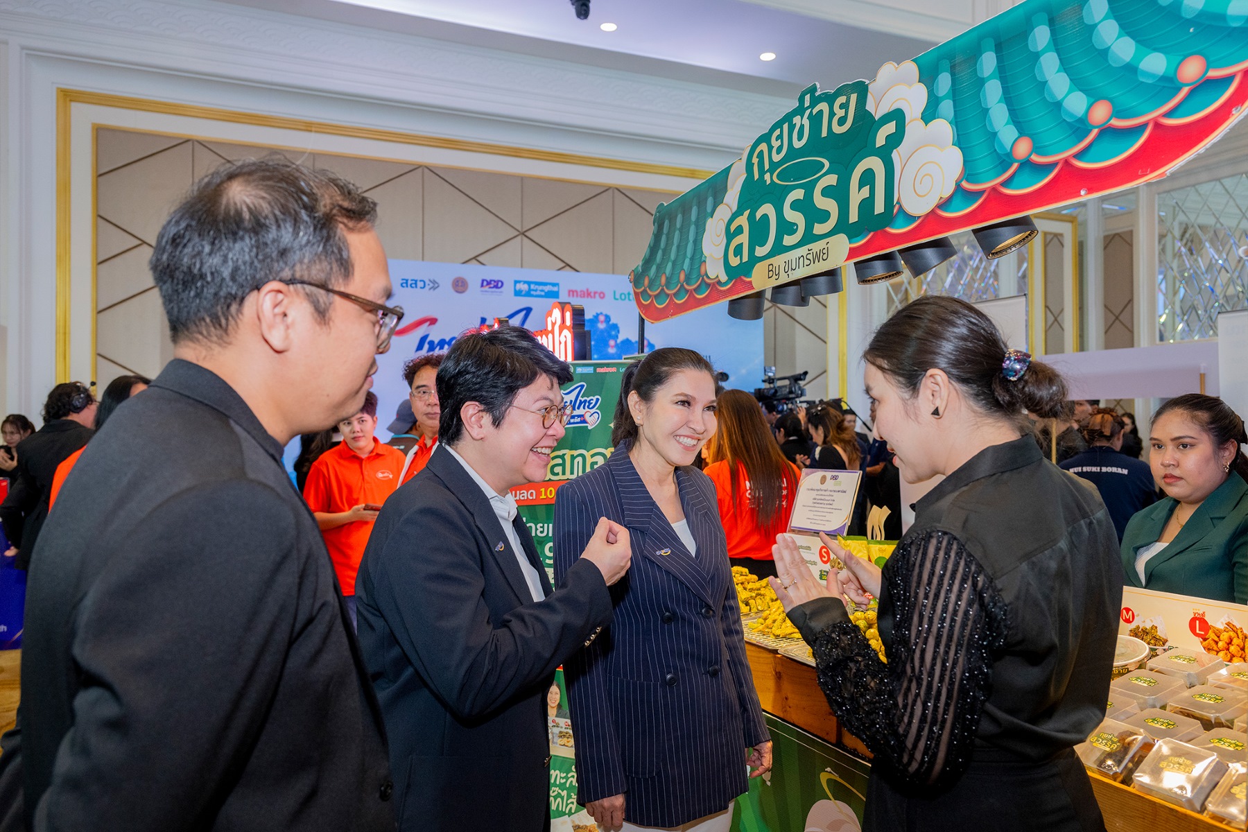 ภาพบรรยากาศงานเปิดโครงการไทยช่วยไทย แฟรนไชส์สร้างอาชีพ พลัส 6