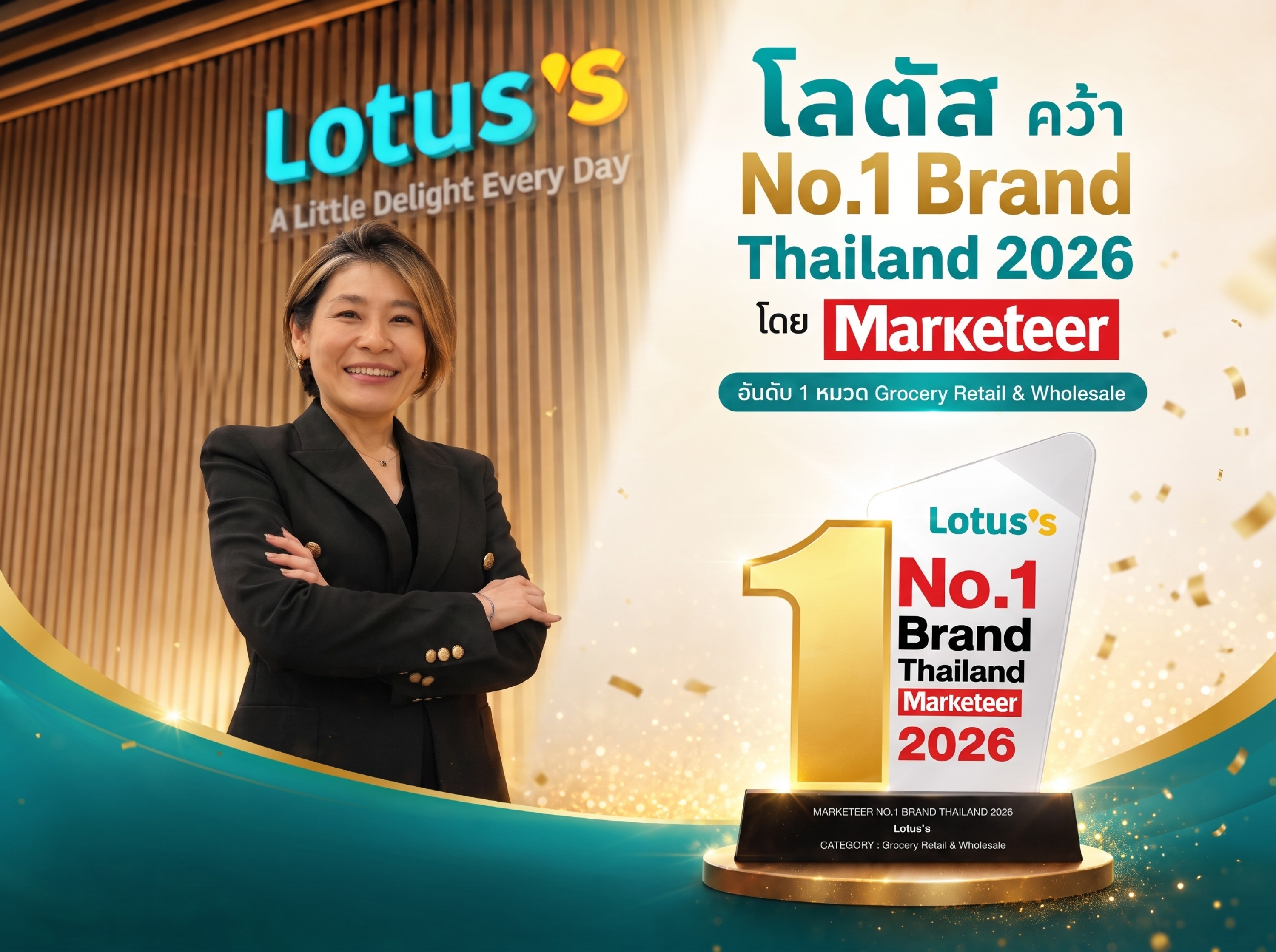 ภาพแถลงข่าวโลตัสคว้ารางวัล No.1 Brand Thailand