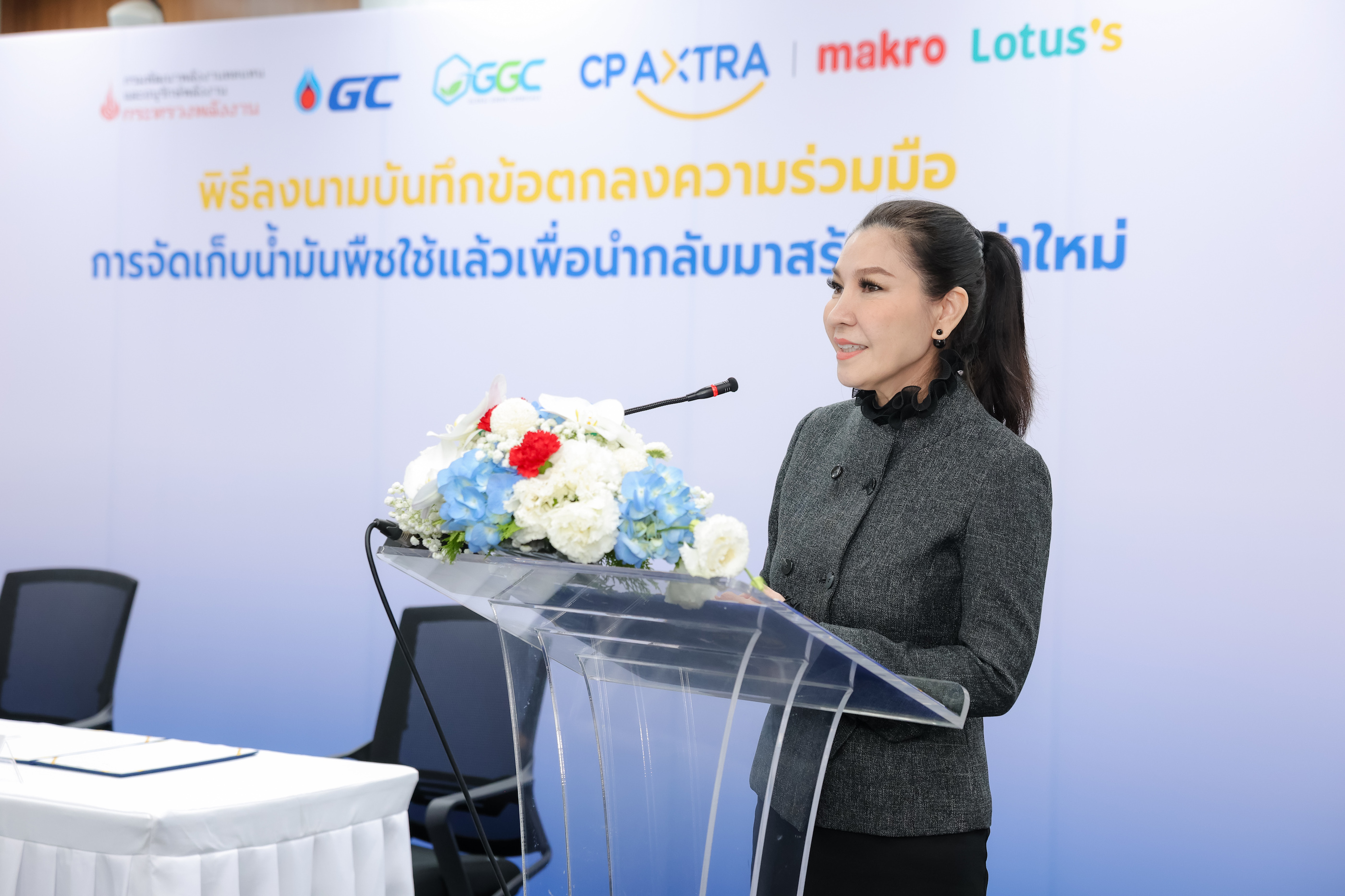 นางศิริพร เดชสิงห์ ประธานเจ้าหน้าที่บริหารสายงานความยั่งยืนและสื่อสารองค์กร บริษัท ซีพี แอ็กซ์ตร้า จำกัด (มหาชน)