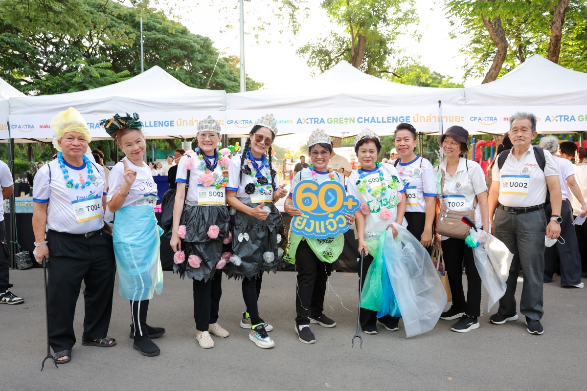 กิจกรรม AXTRA GREEN CHALLENGE นักล่าหาขยะ ณ สวนลุมพินี