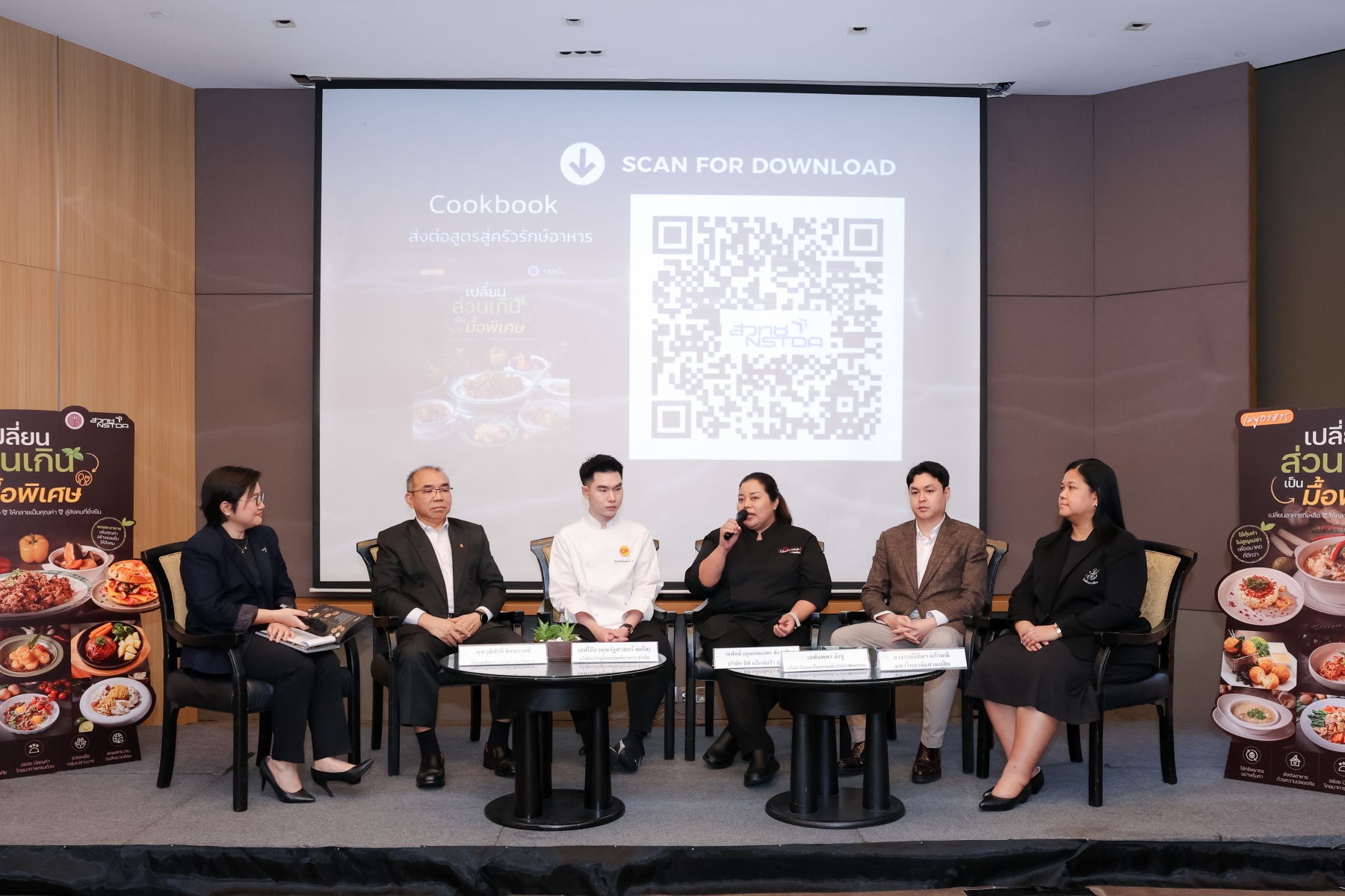ผู้บริหารซีพี แอ็กซ์ตร้า สวทช. และ SOS Thailand ในงานเปิดตัว Cookbook