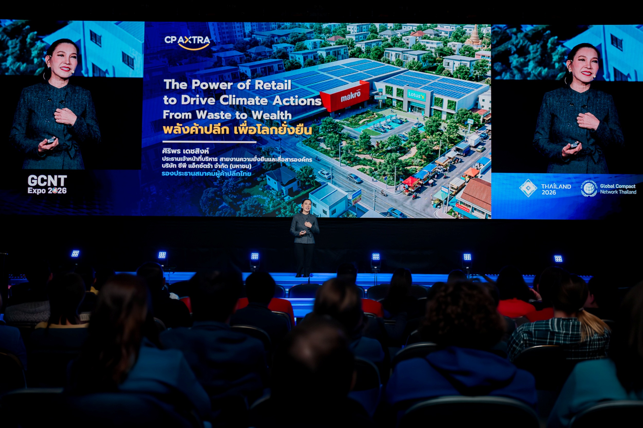 CP AXTRA ร่วมแสดงวิสัยทัศน์บนเวที GCNT Forum 2026