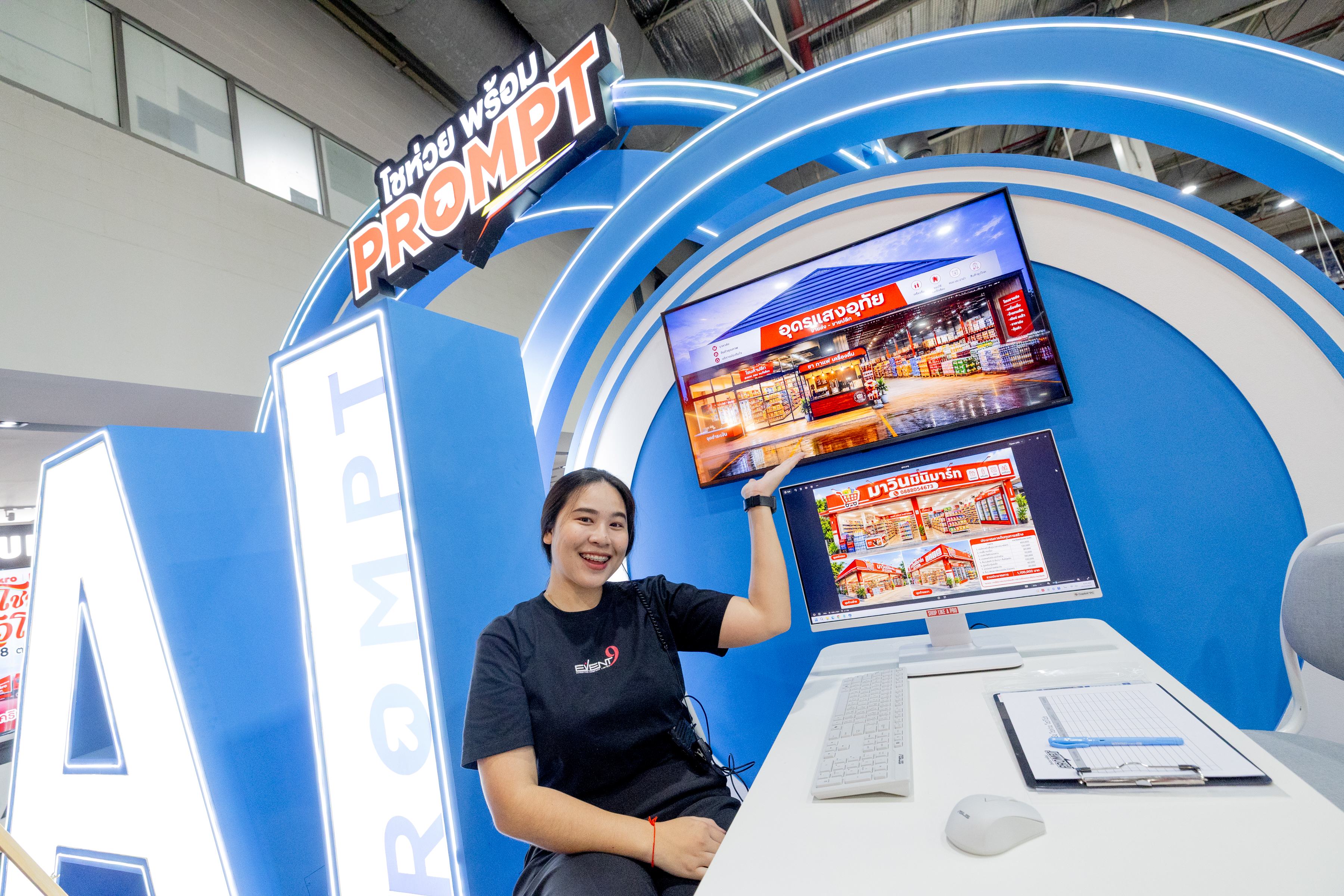 นวัตกรรม ‘โชห่วย โชว์ PROMPT’ ทดลองออกแบบร้านโชห่วยในฝันด้วยระบบ AI