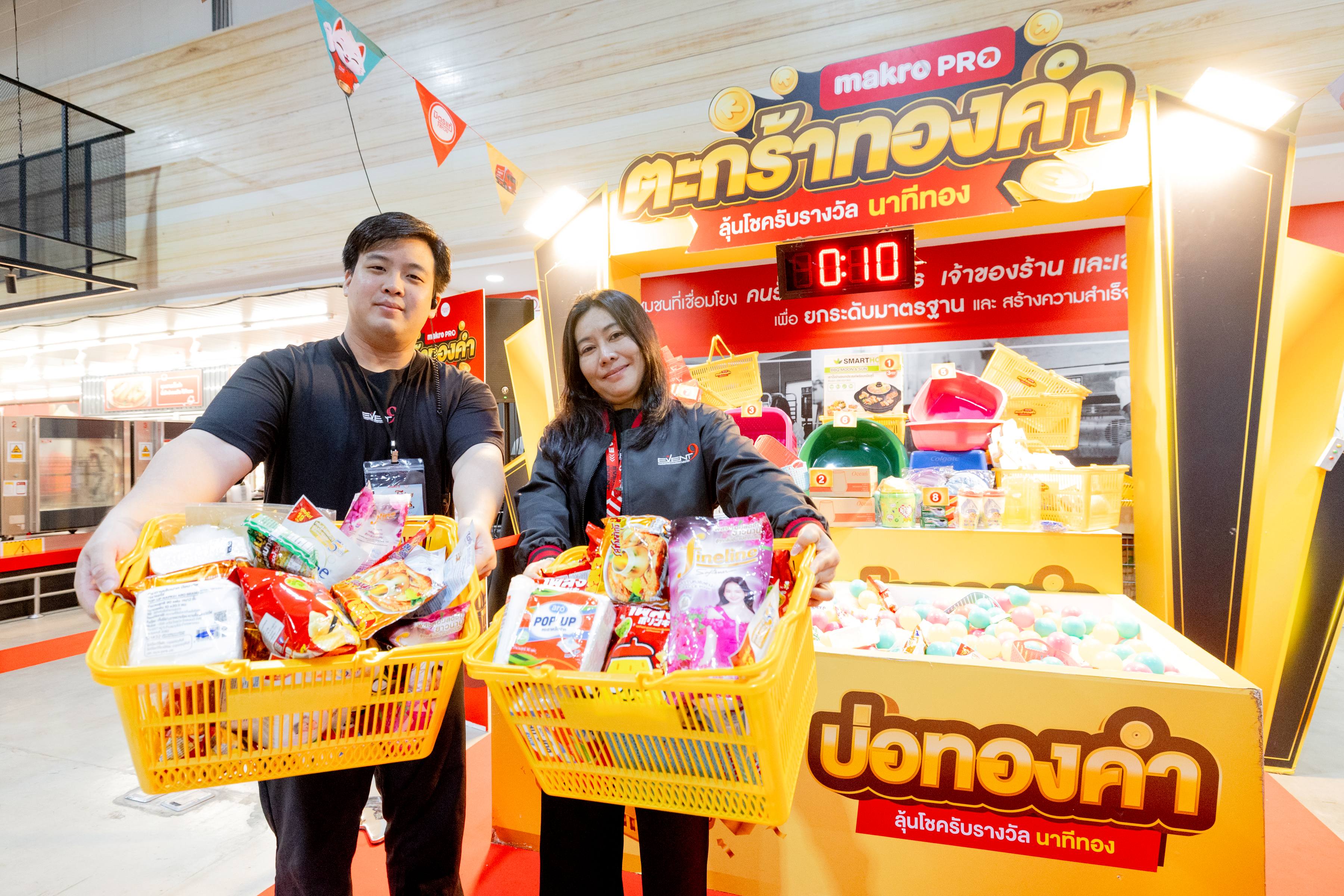 ‘ตะกร้าทองคำ’ และ ‘รถเข็นทองคำ’ รางวัลสำหรับลูกค้าที่ร่วมกิจกรรมภายในงาน