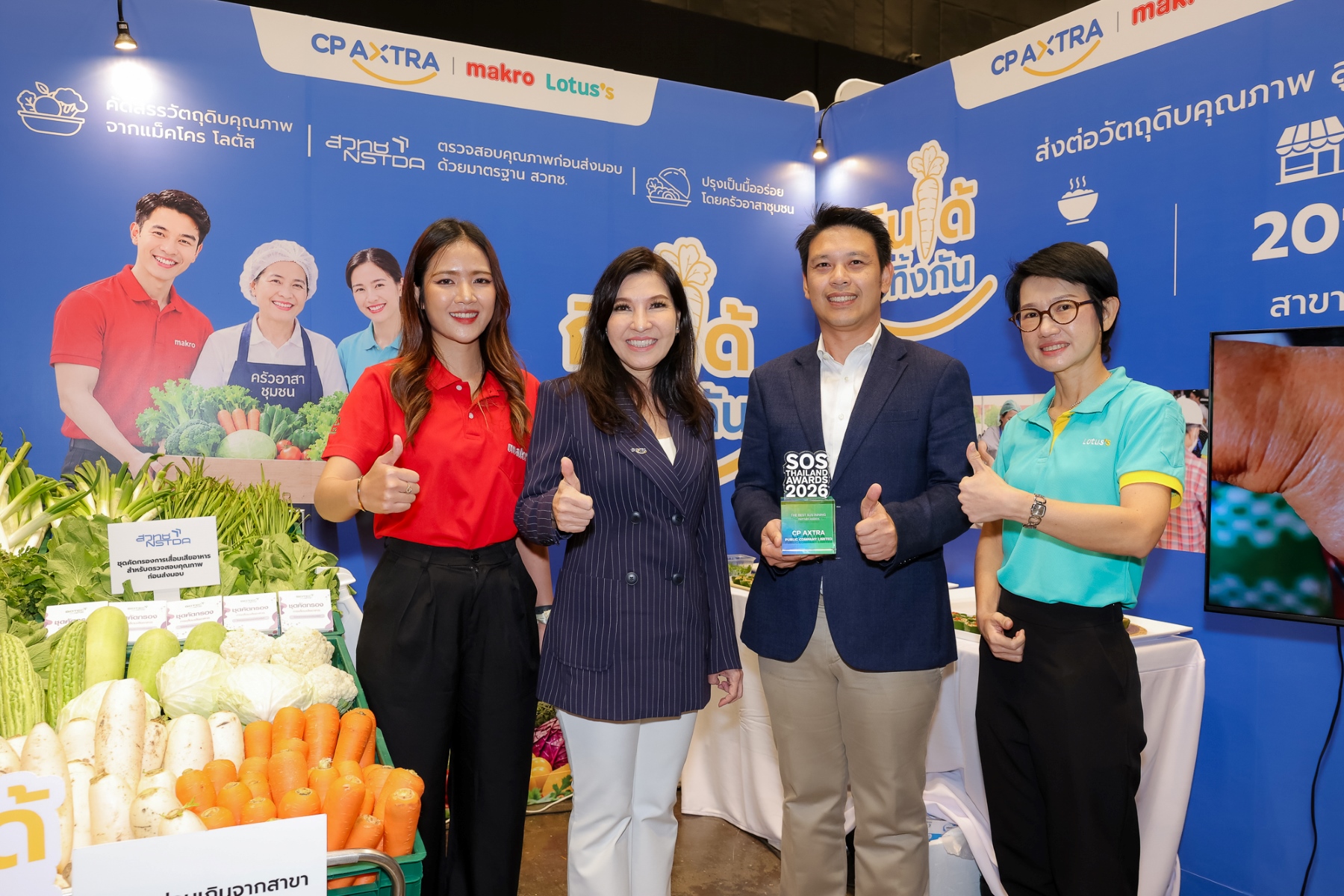 ภาพข่าวซีพี แอ็กซ์ตร้า รับรางวัล The Best Sustaining Partner Awards 2026