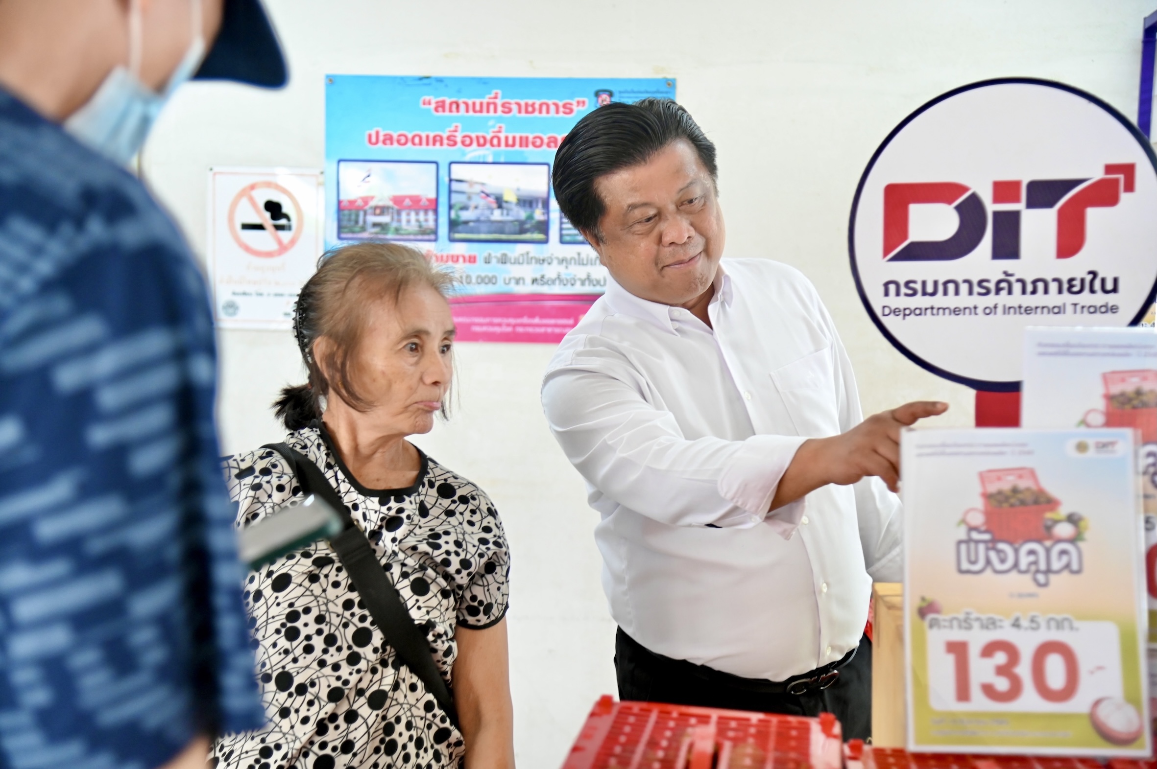 ภาพบรรยากาศงานจำหน่ายมังคุด