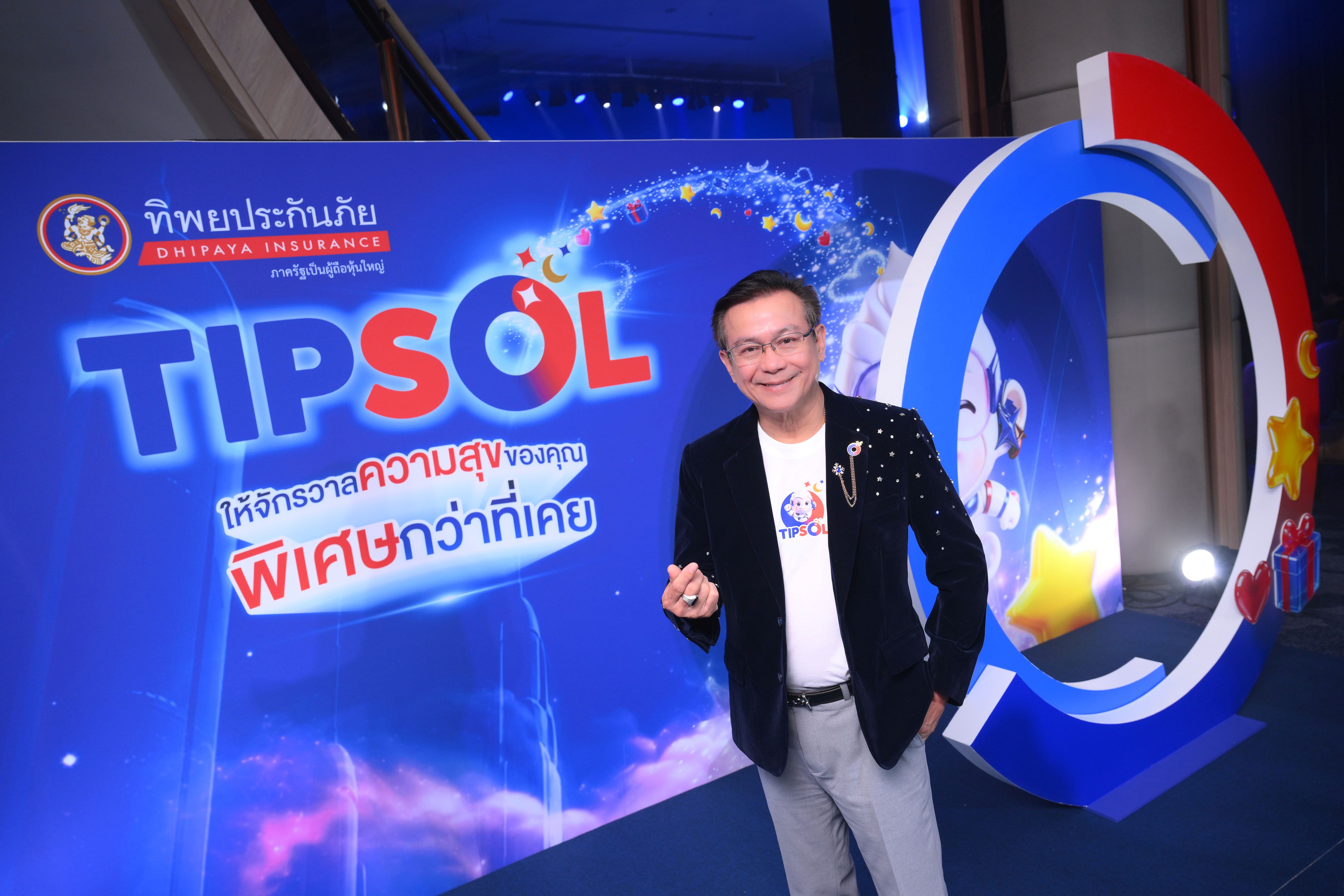 ทิพยประกันภัยเปิดตัว TIPSOL และน้องหนุม่อน CHO ภาพที่ 1