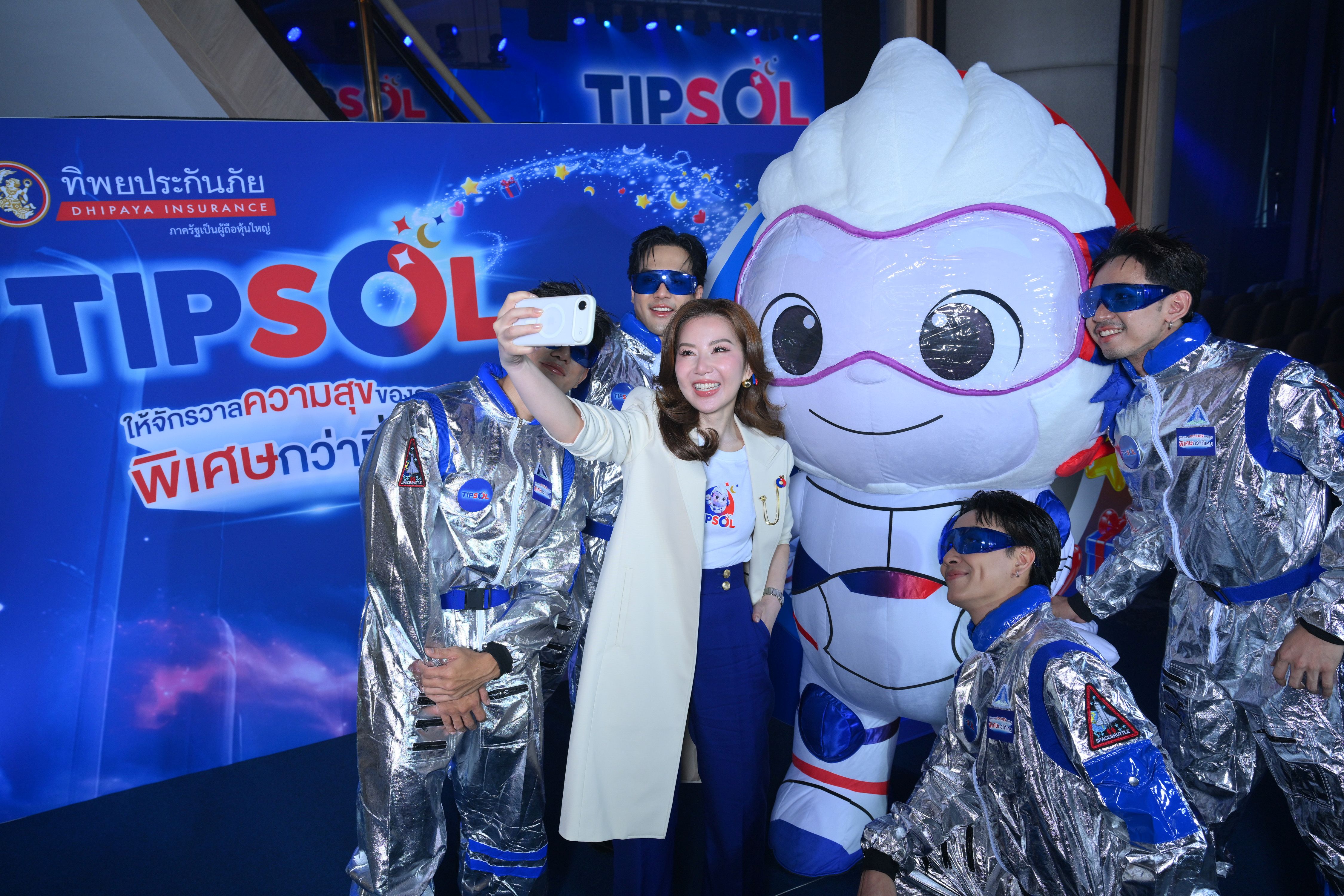 ทิพยประกันภัยเปิดตัว TIPSOL และน้องหนุม่อน CHO ภาพที่ 7