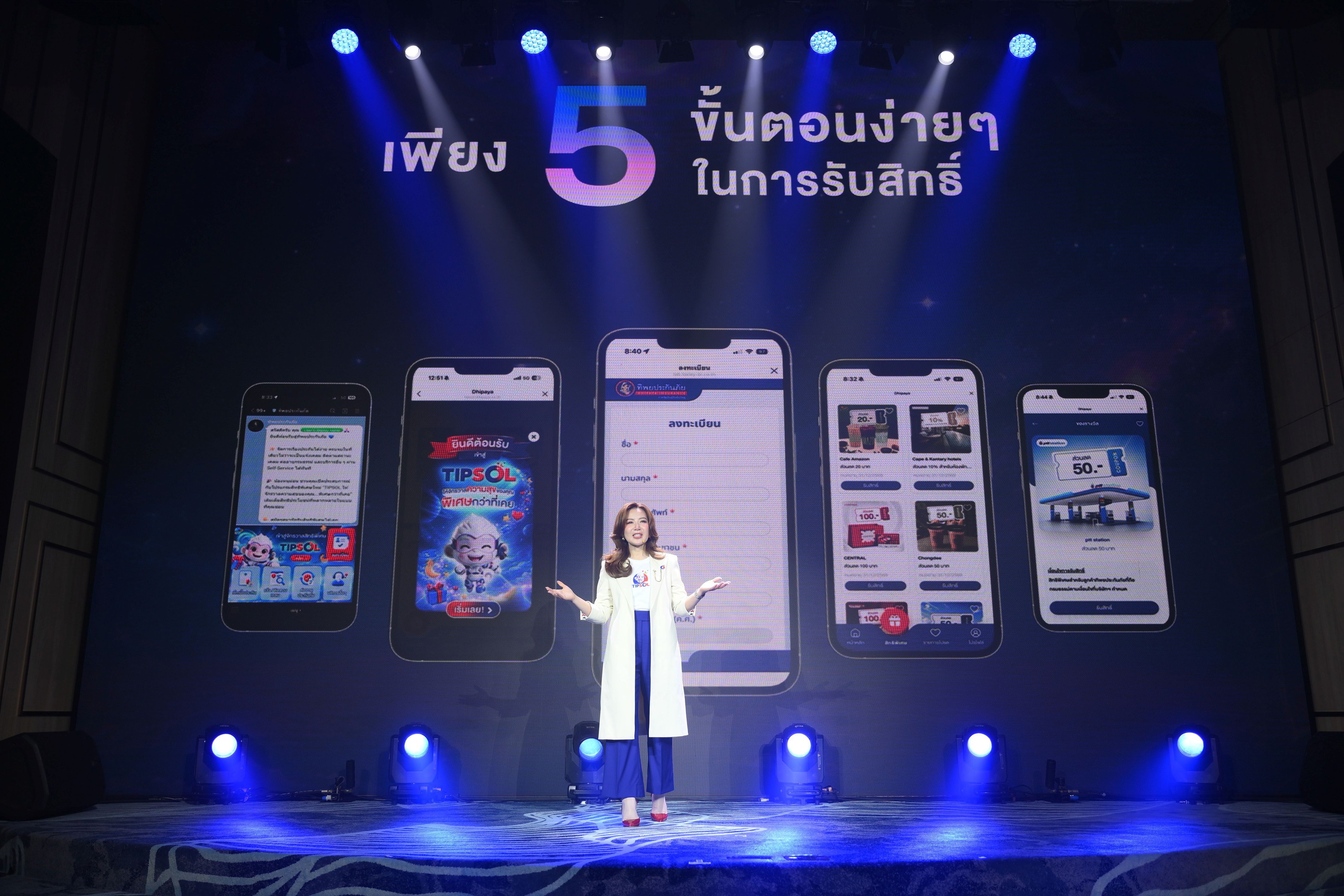 ทิพยประกันภัยเปิดตัว TIPSOL และน้องหนุม่อน CHO ภาพที่ 10
