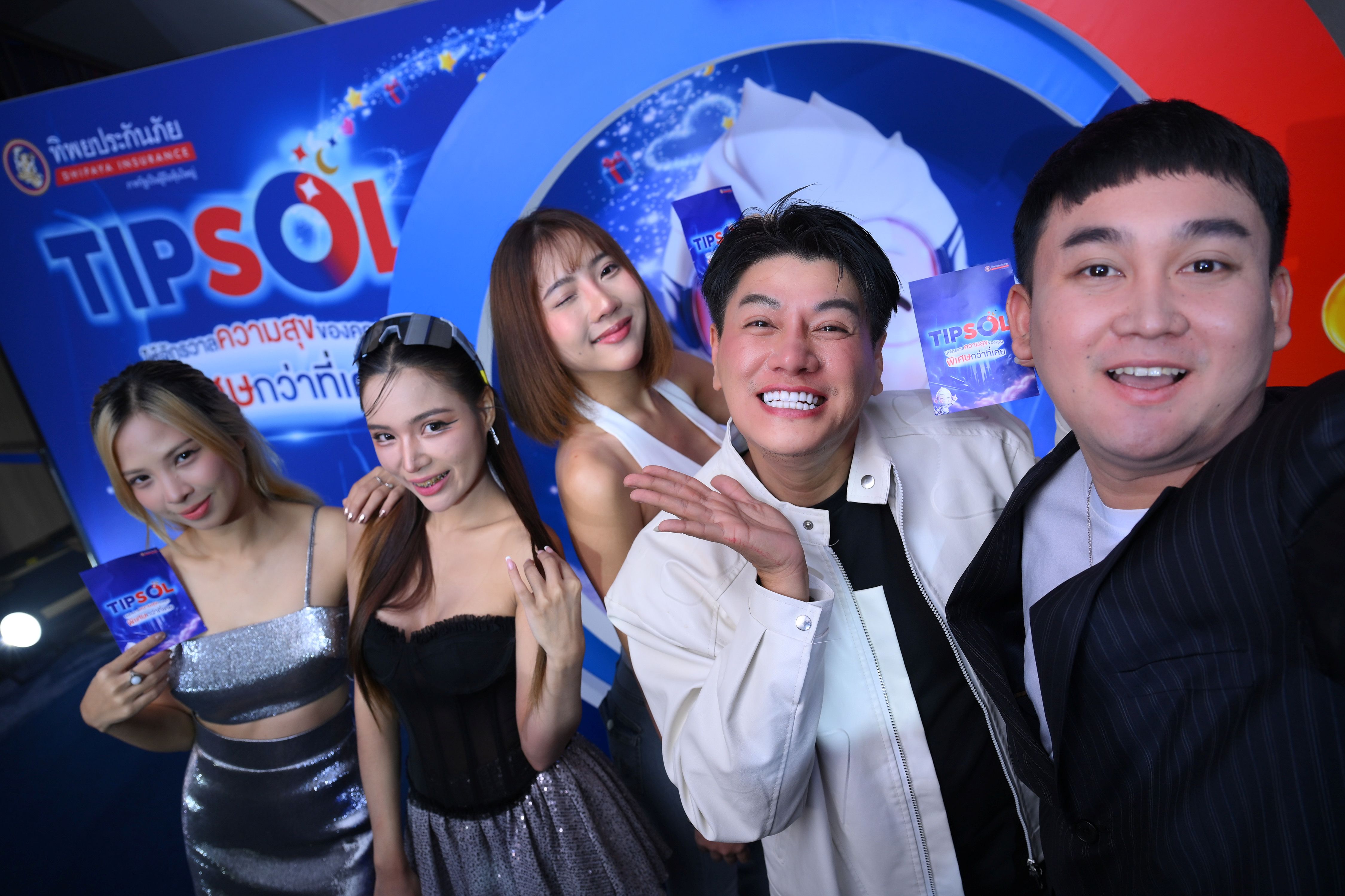 ทิพยประกันภัยเปิดตัว TIPSOL และน้องหนุม่อน CHO ภาพที่ 11