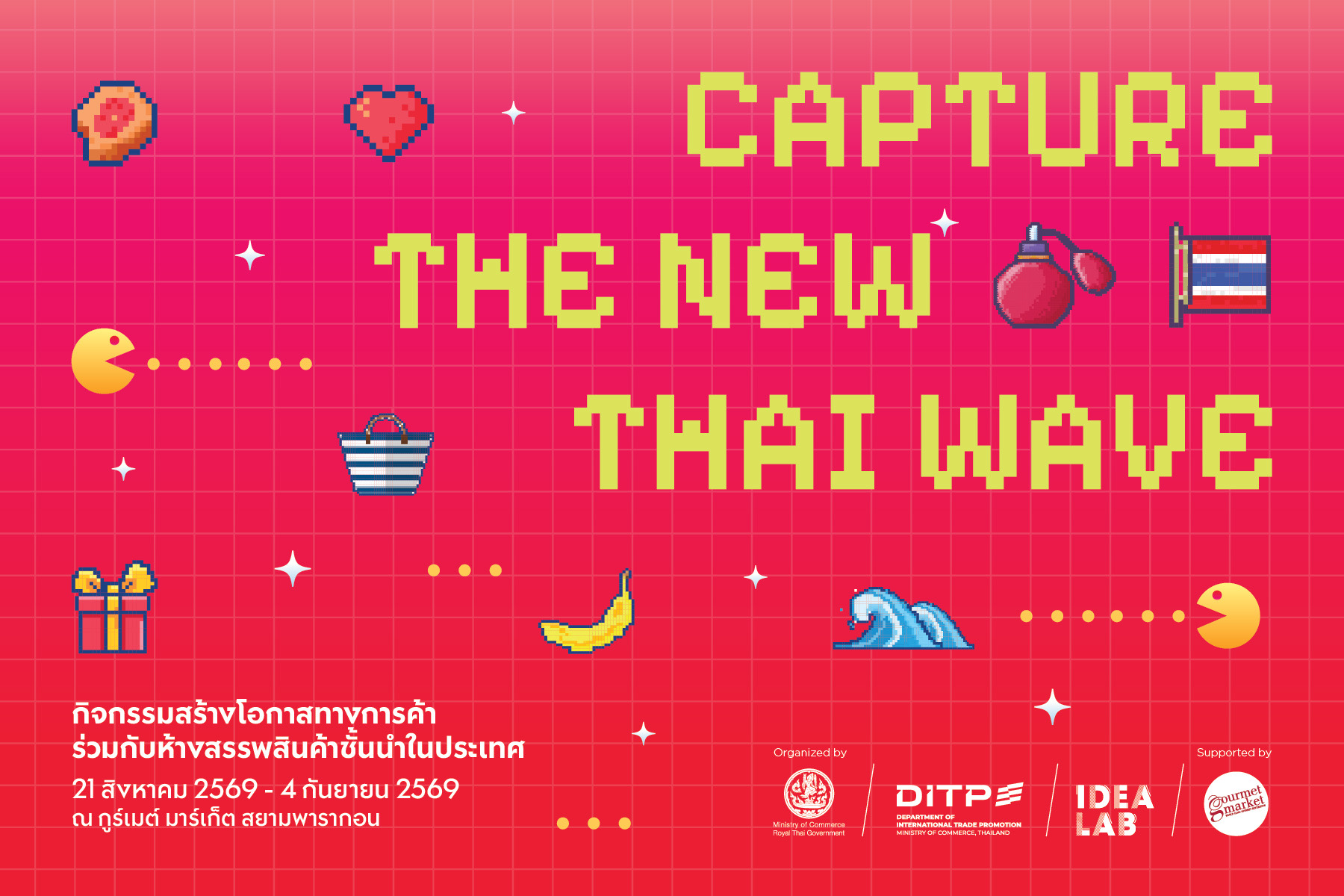 ภาพคีย์วิชวลงาน Capture The New Thai Wave