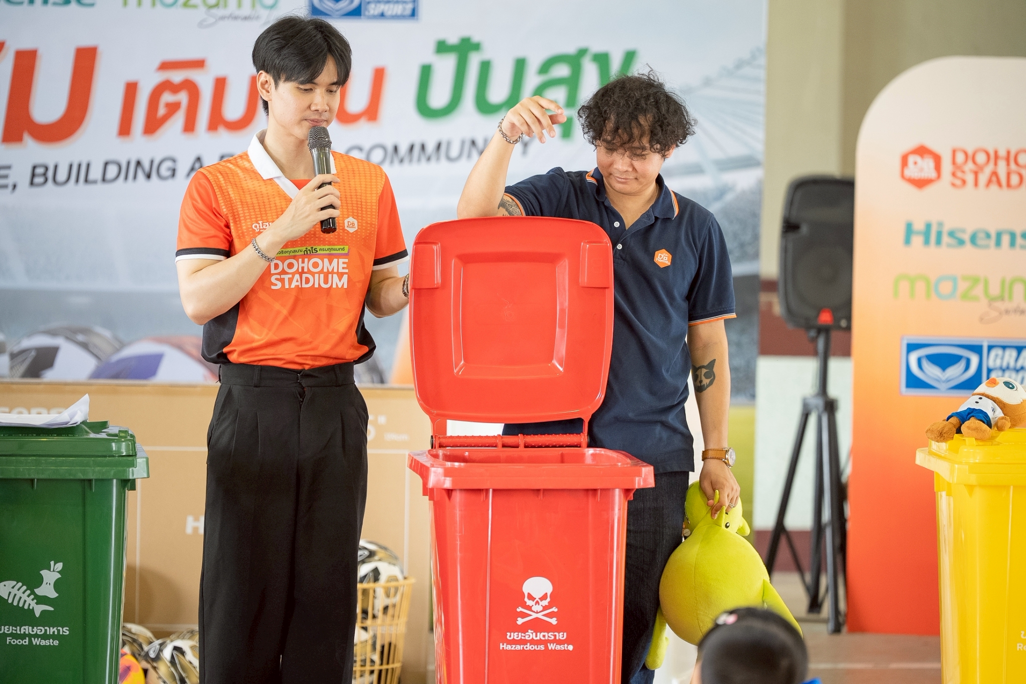 กิจกรรม Dohome Stadium เติมฝัน ปันสุข