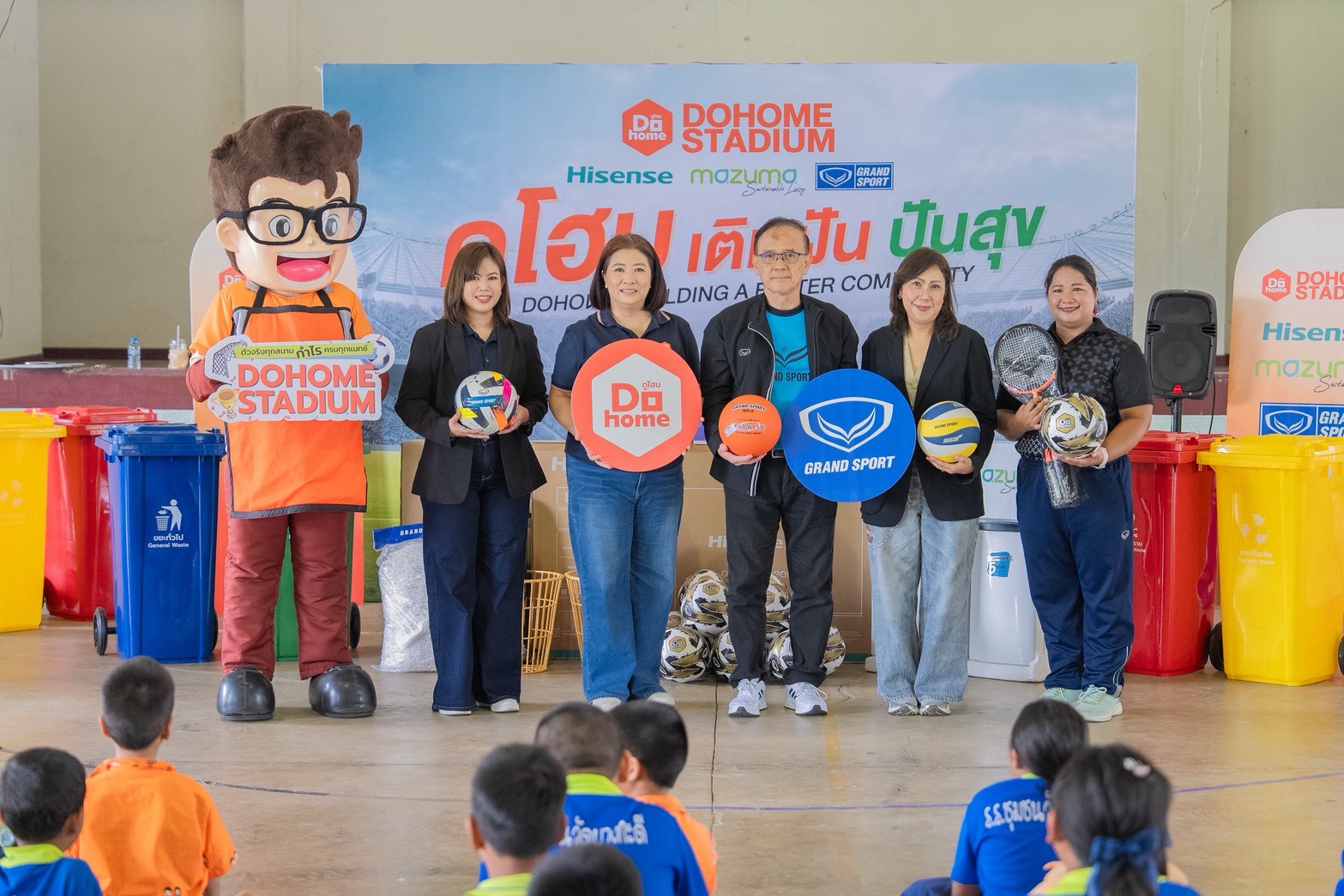 กิจกรรม Dohome Stadium เติมฝัน ปันสุข